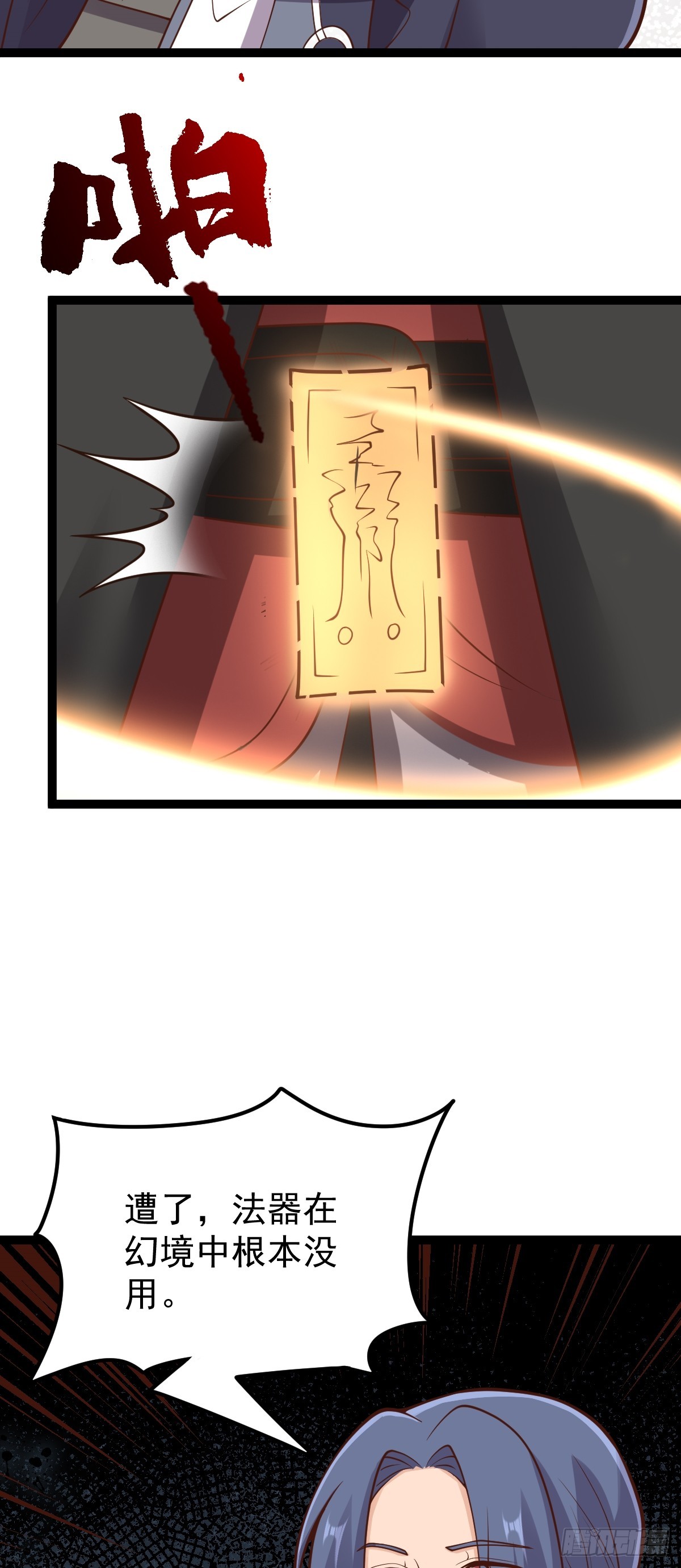 第144话 鬼门关出现！-第148话