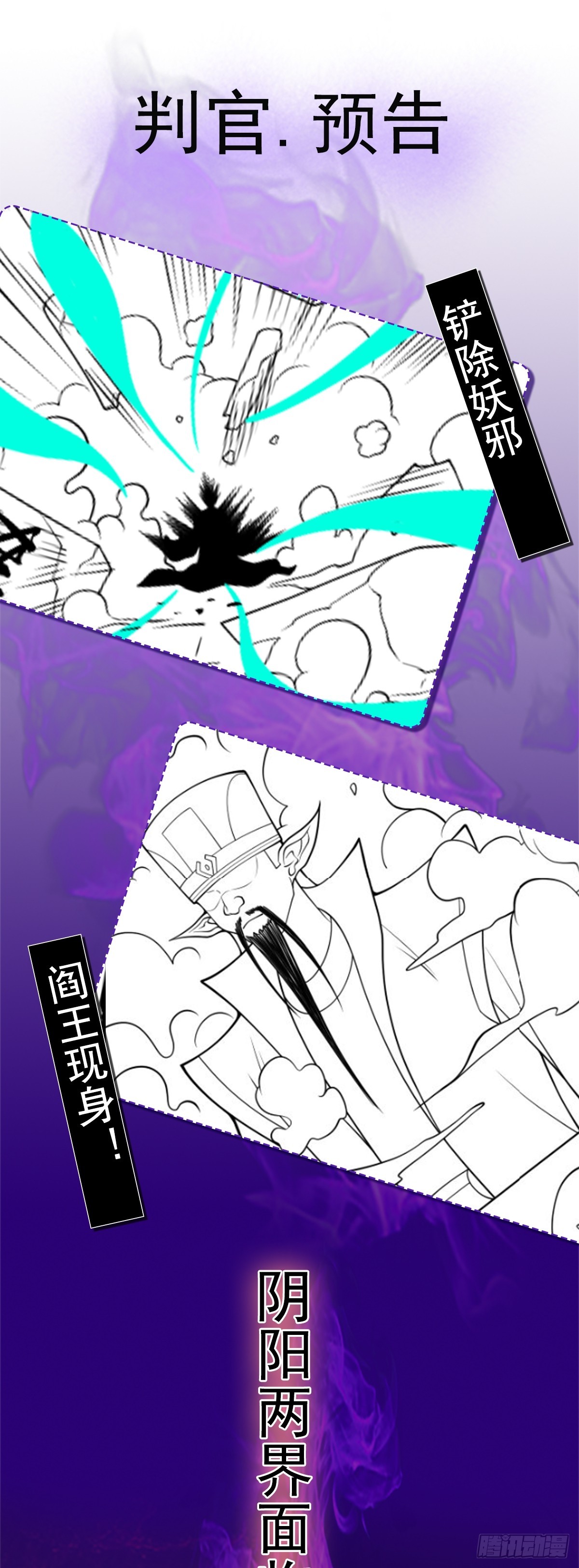 第144话 鬼门关出现！-第148话