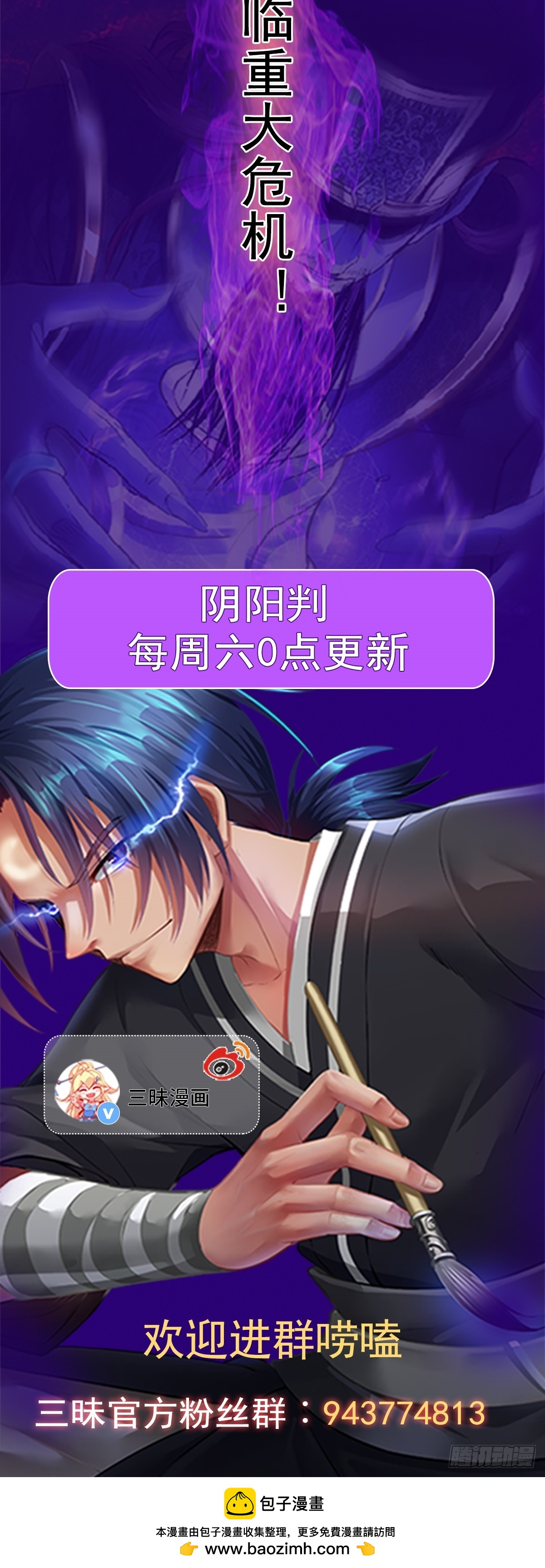 第144话 鬼门关出现！-第148话