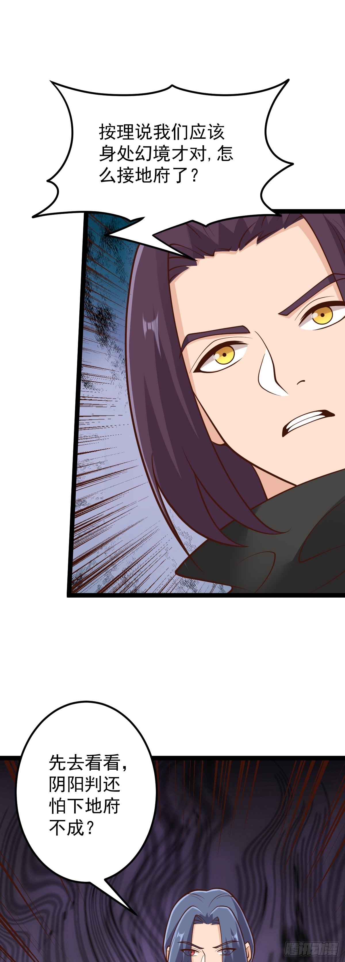 第144话 鬼门关出现！-第148话