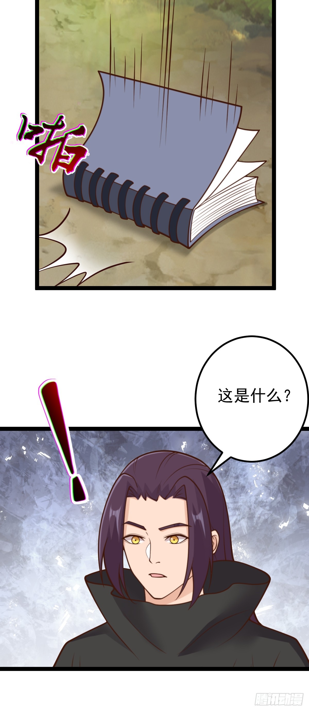 第146话 封印之地-第150话