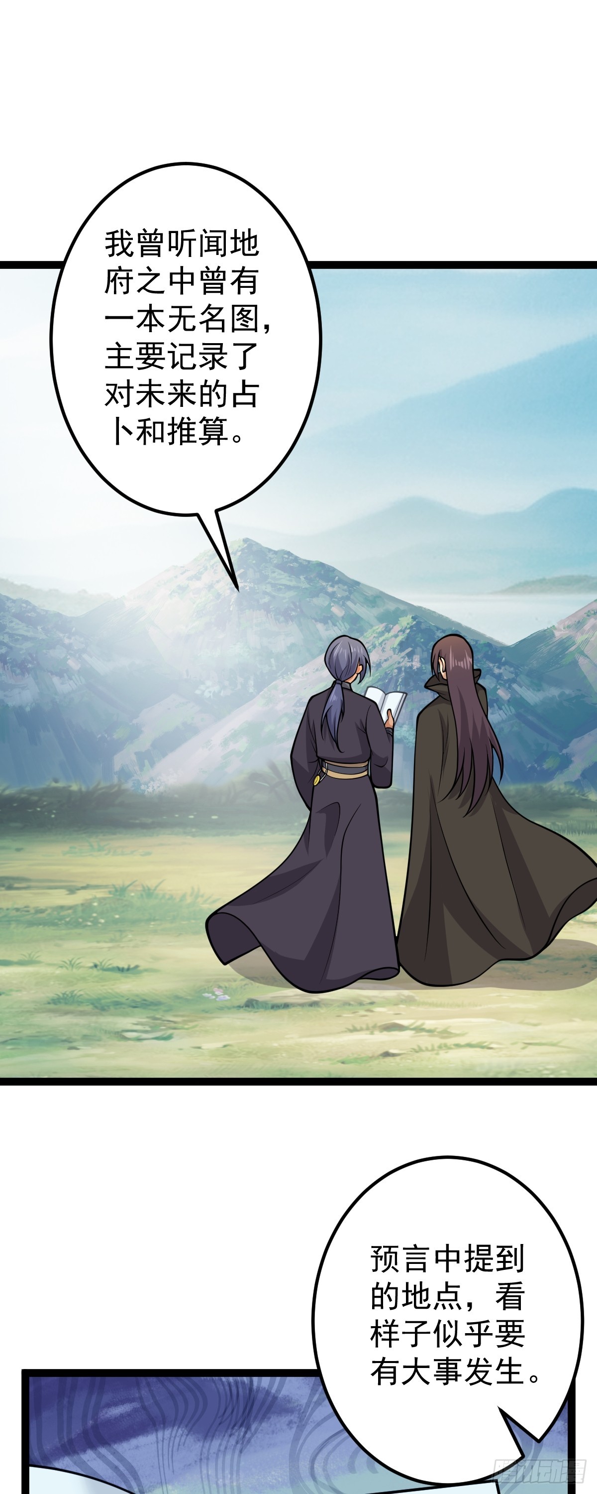 第146话 封印之地-第150话