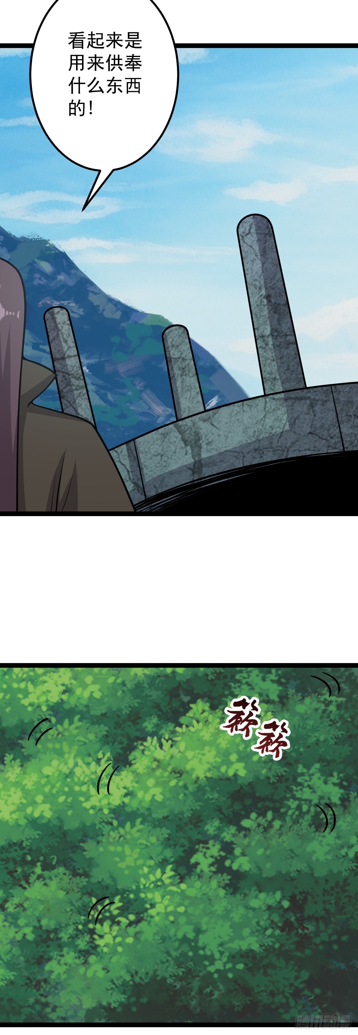 第146话 封印之地-第150话