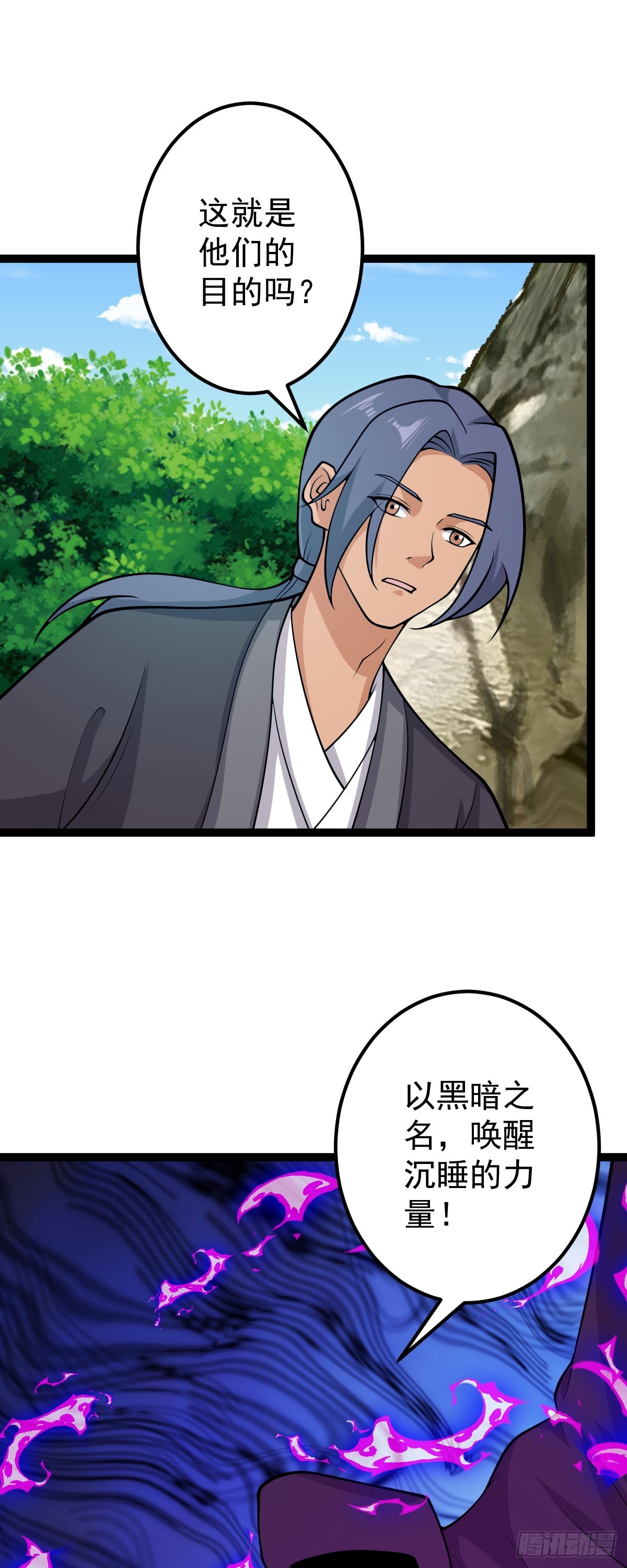 第146话 封印之地-第150话