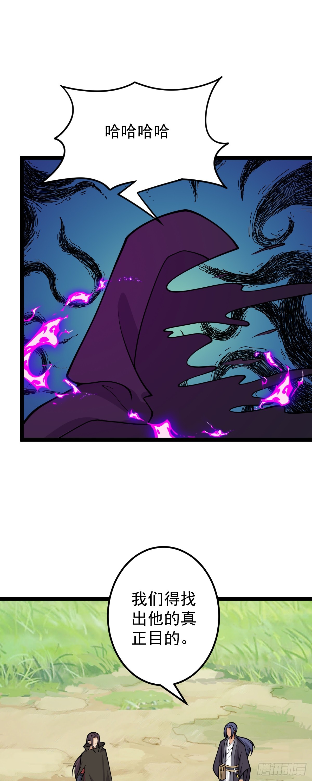 第146话 封印之地-第150话