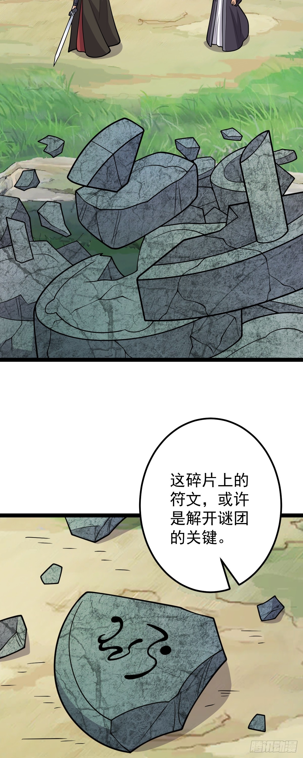 第146话 封印之地-第150话