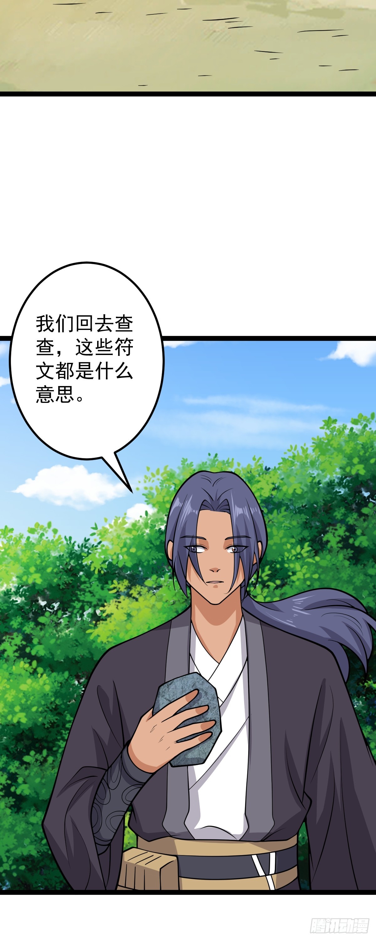 第146话 封印之地-第150话