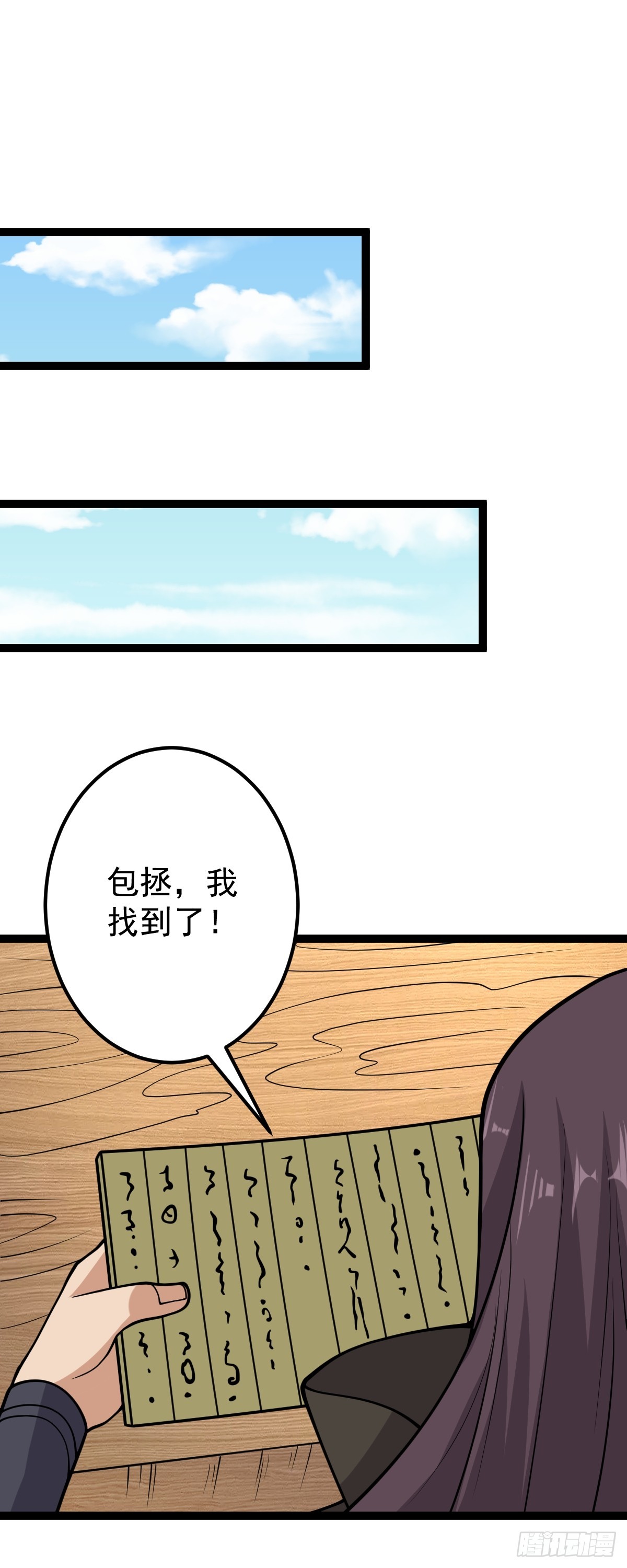 第146话 封印之地-第150话