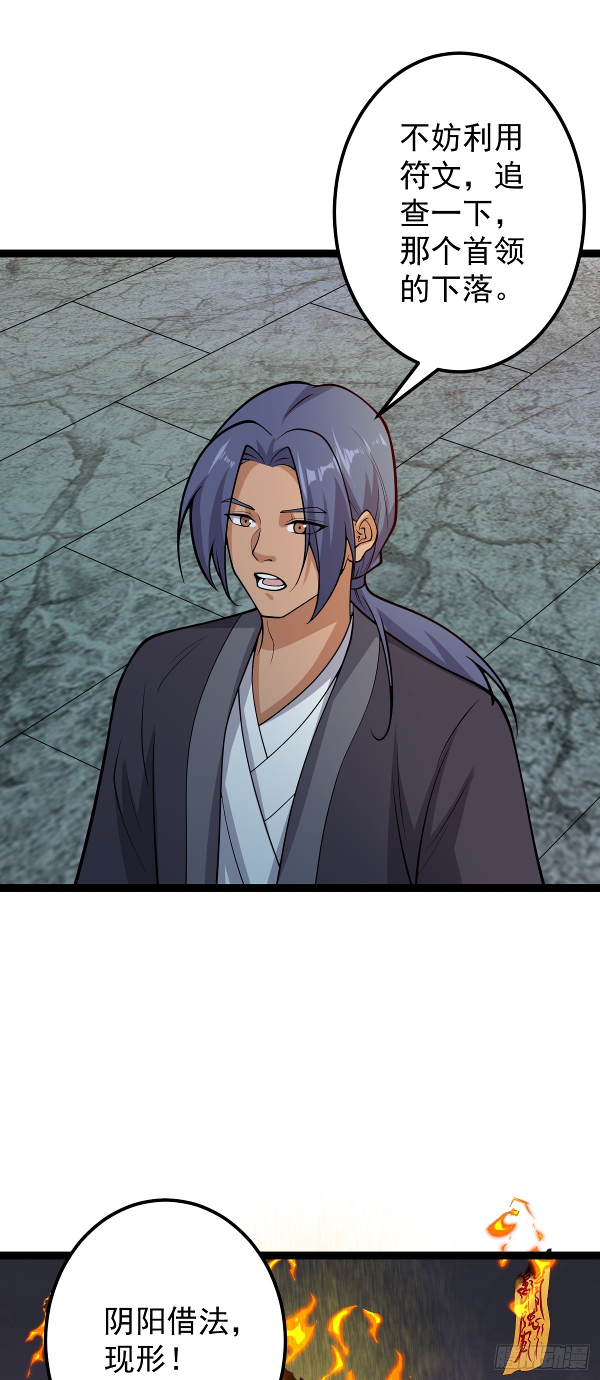 第146话 封印之地-第150话