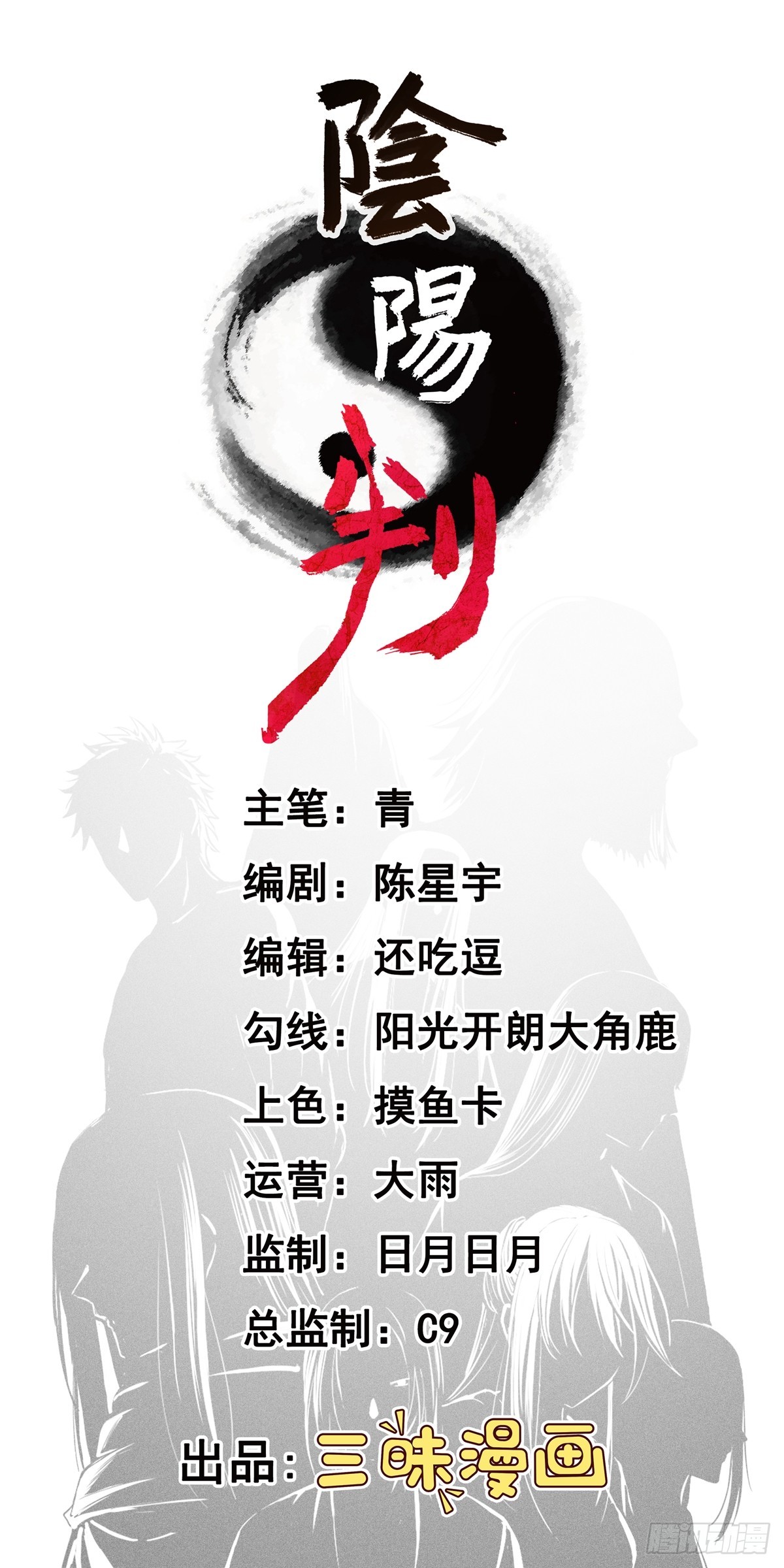 第148话 禁地之中的村庄-第152话