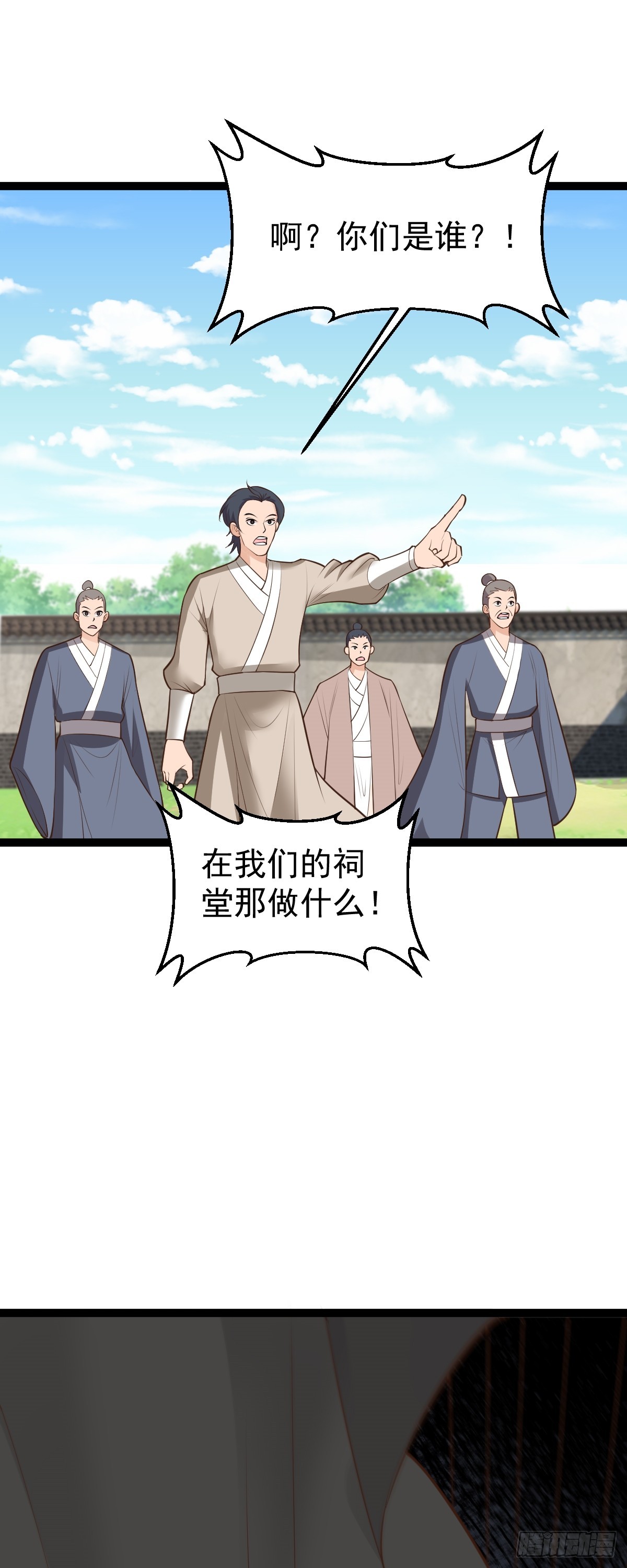 第148话 禁地之中的村庄-第152话