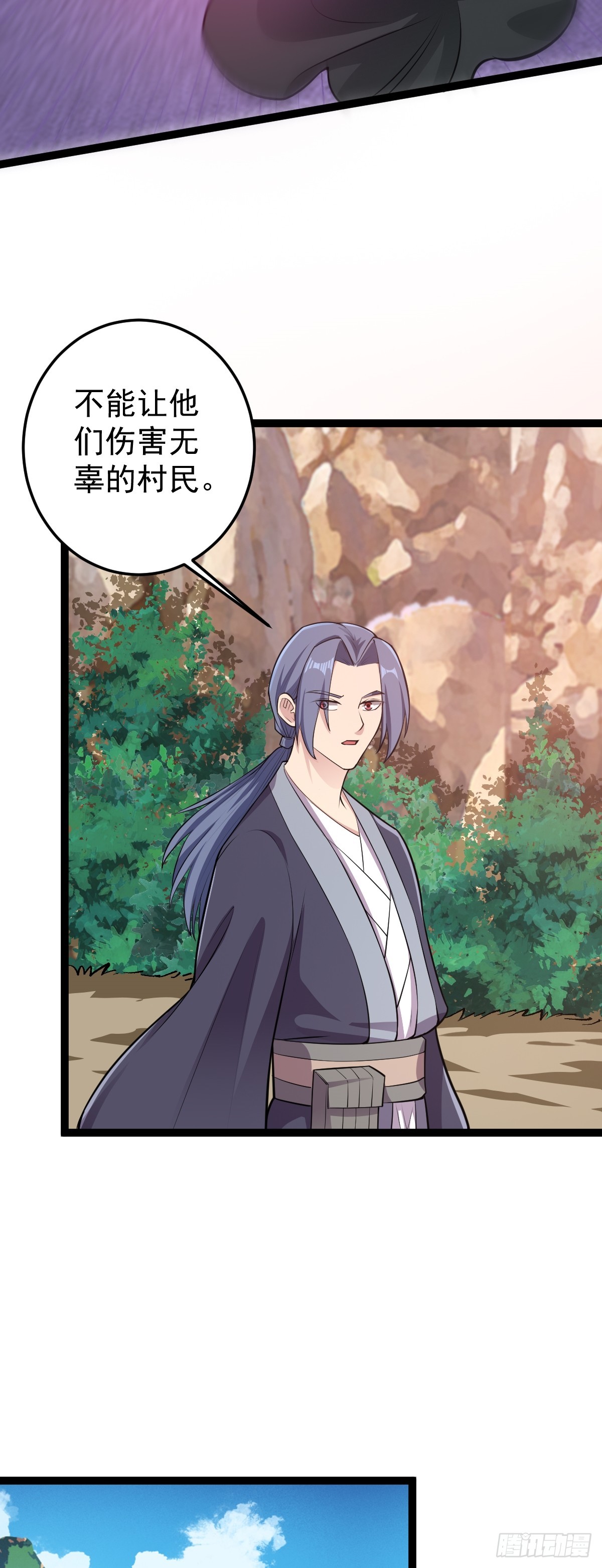 第148话 禁地之中的村庄-第152话