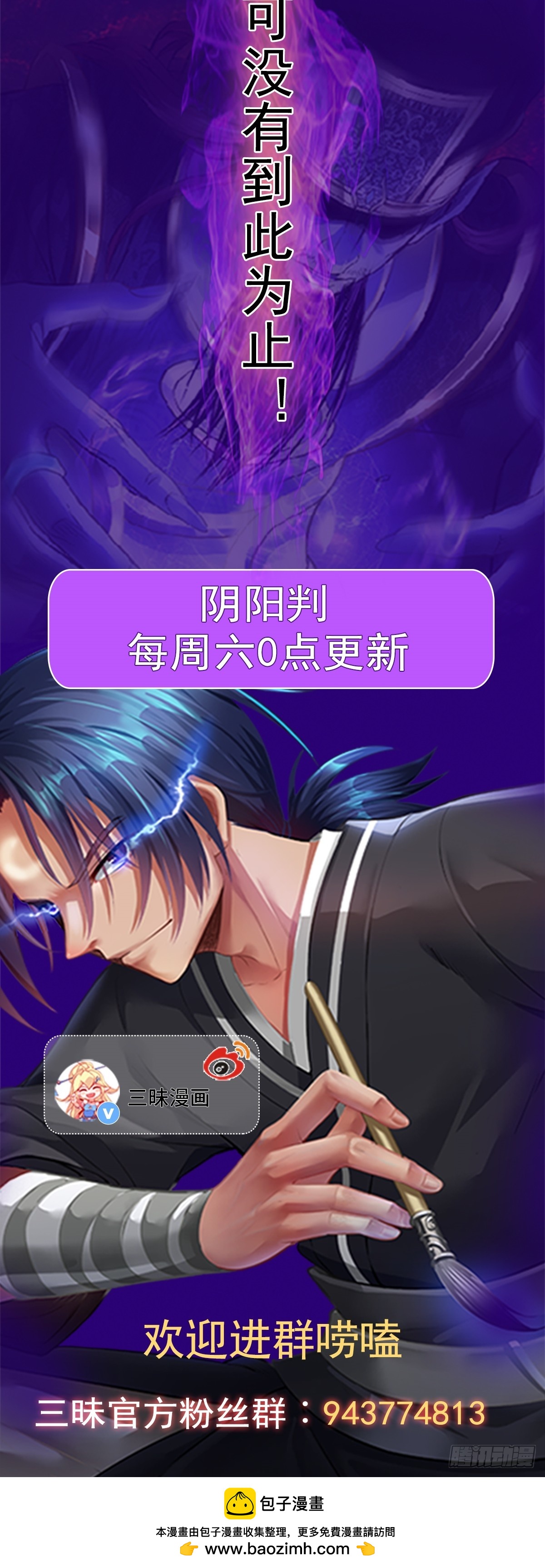 第148话 禁地之中的村庄-第152话