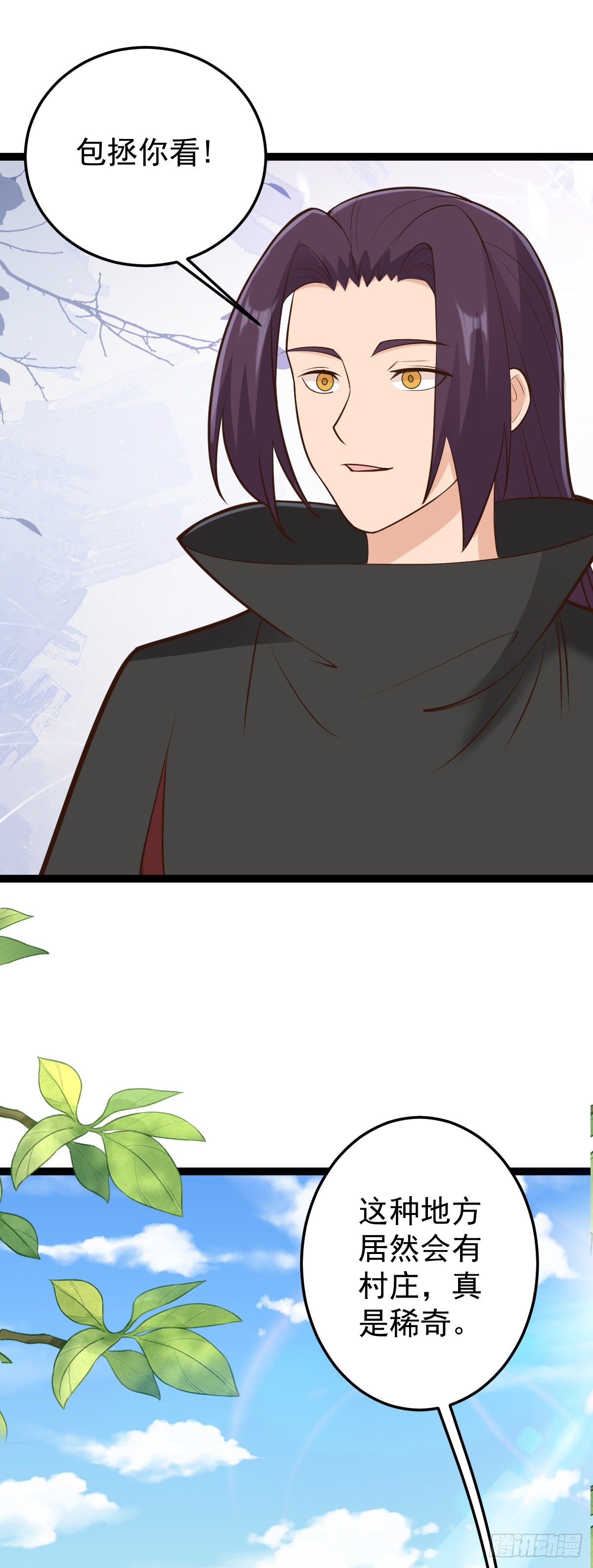 第148话 禁地之中的村庄-第152话