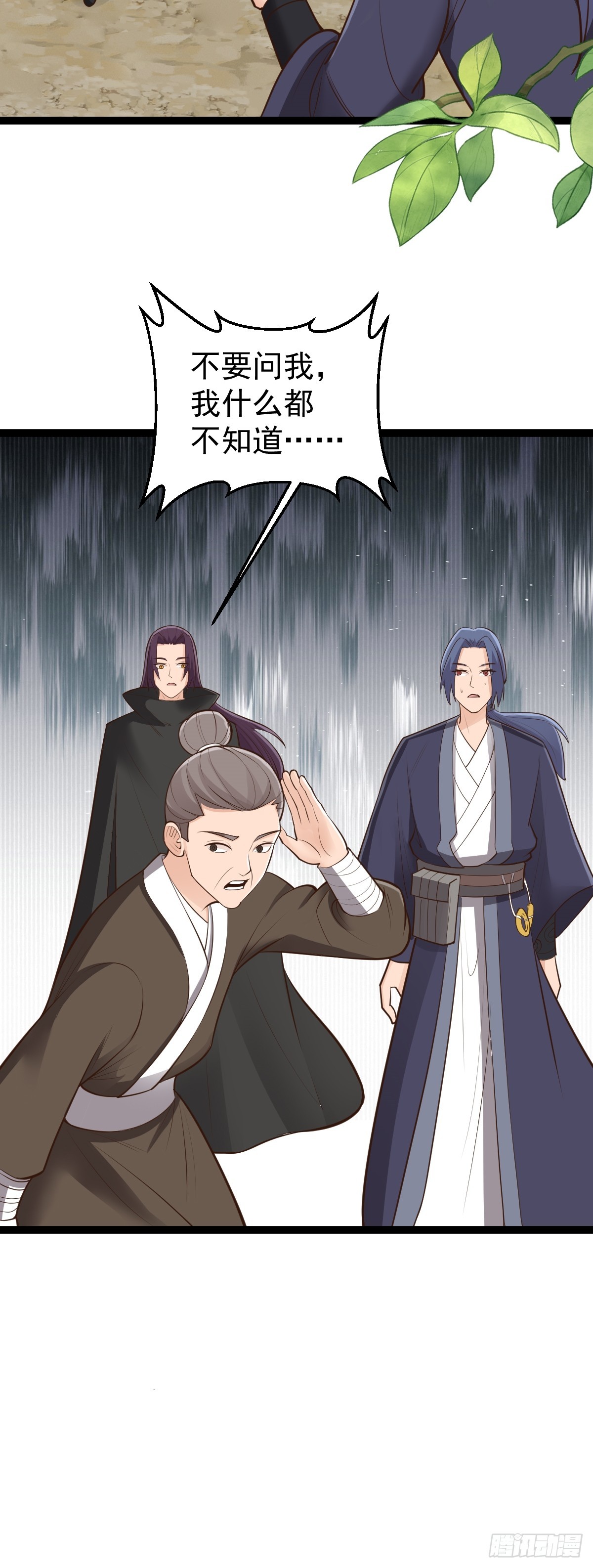 第148话 禁地之中的村庄-第152话