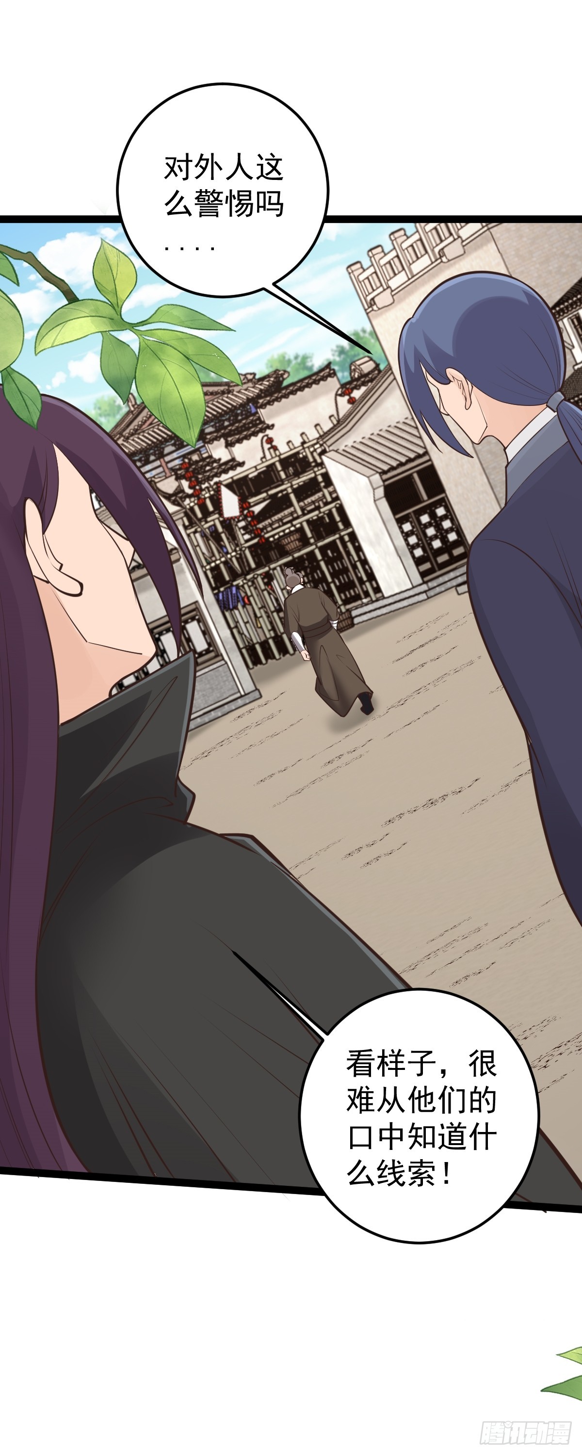 第148话 禁地之中的村庄-第152话