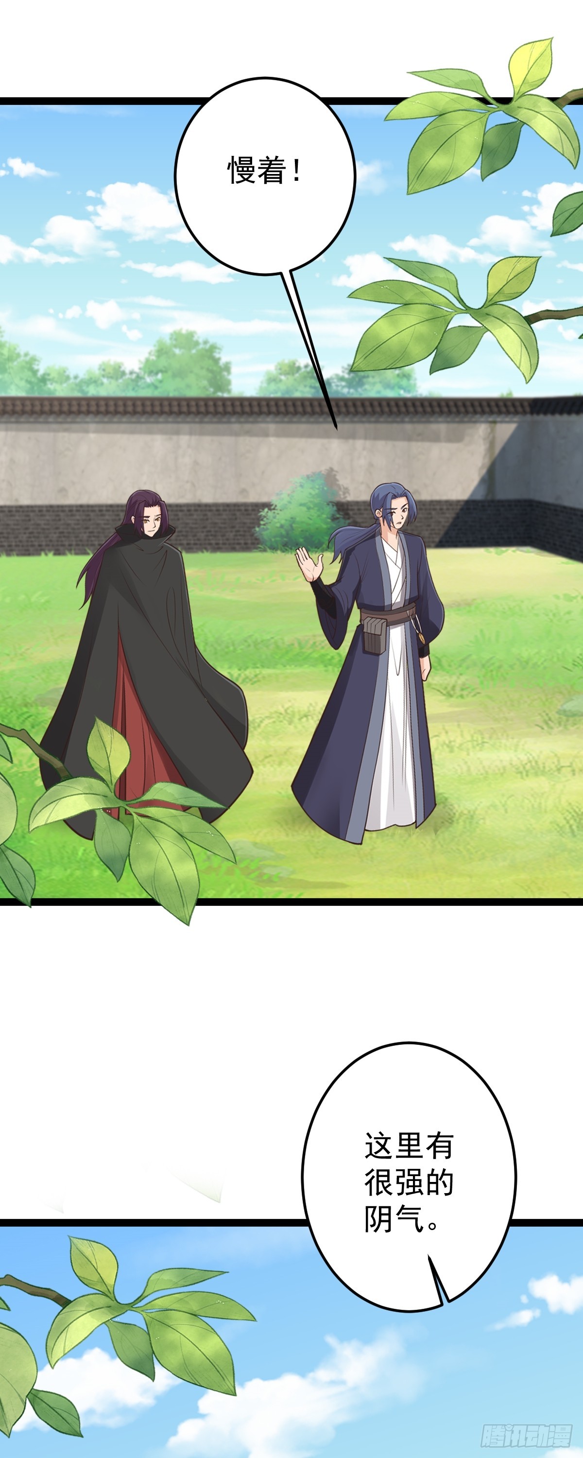 第148话 禁地之中的村庄-第152话