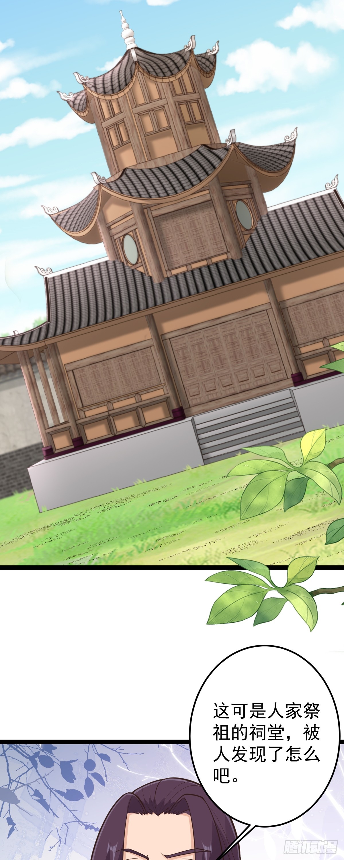 第148话 禁地之中的村庄-第152话