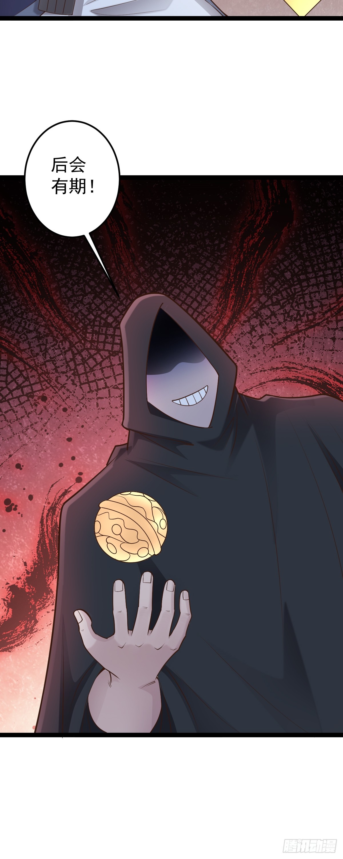 第150话 神器被夺？！-第154话