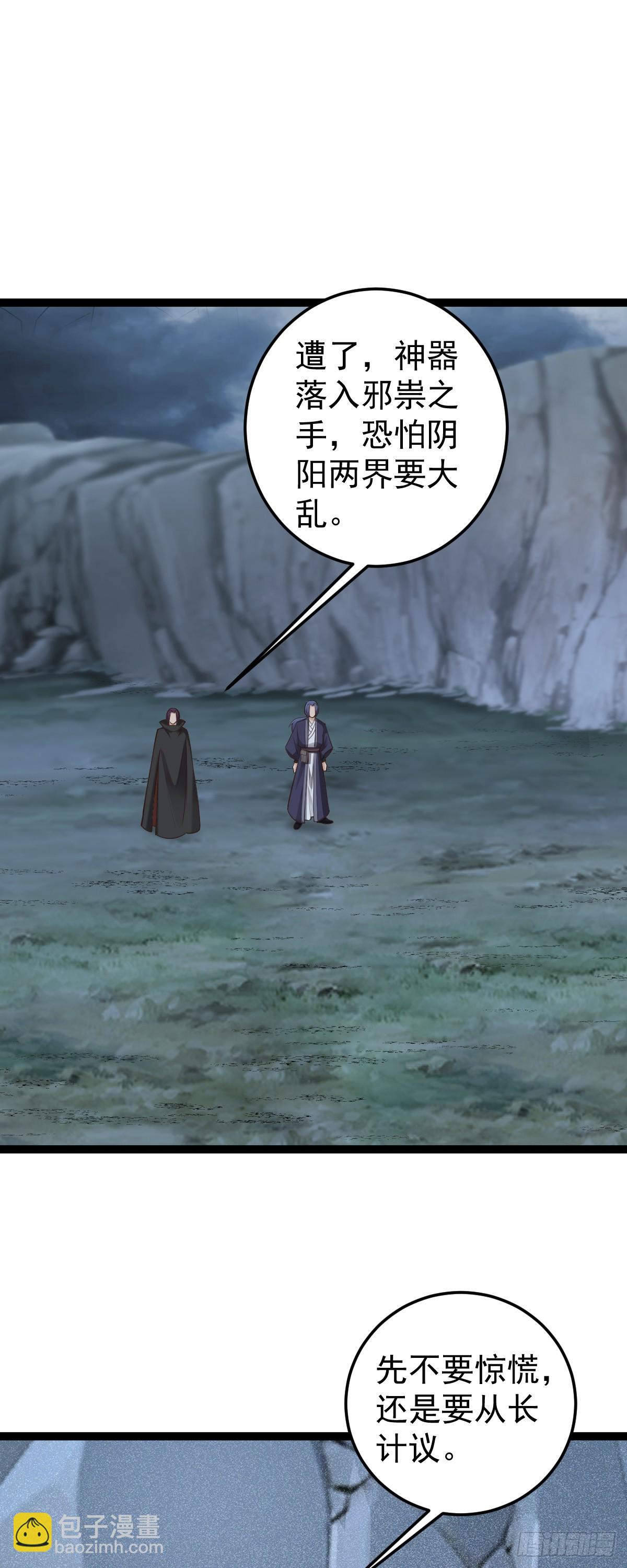 第150话 神器被夺？！-第154话