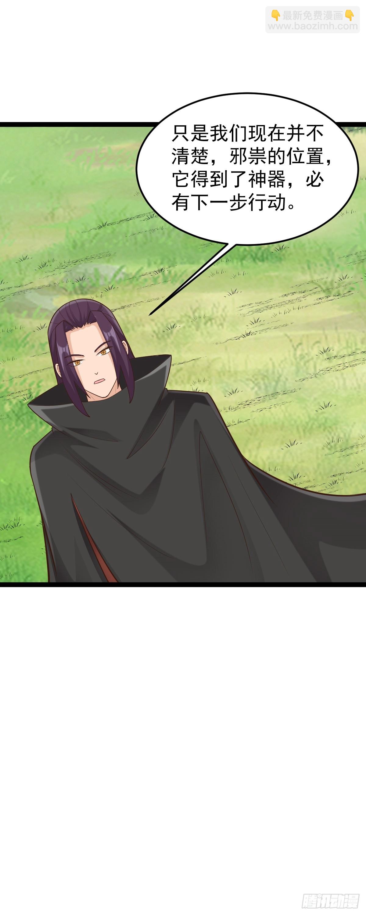 第150话 神器被夺？！-第154话