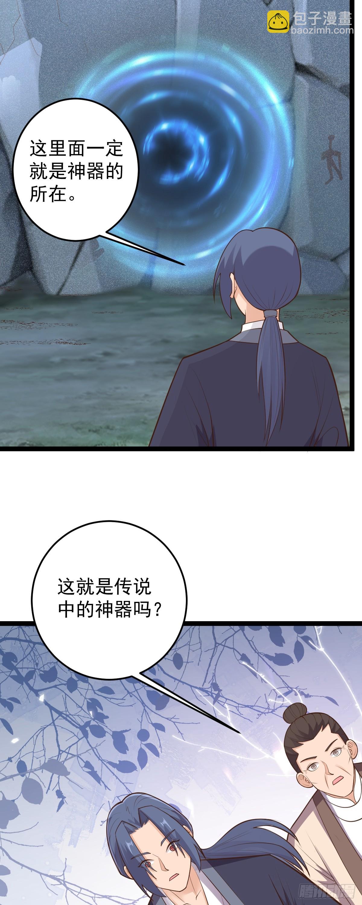 第150话 神器被夺？！-第154话