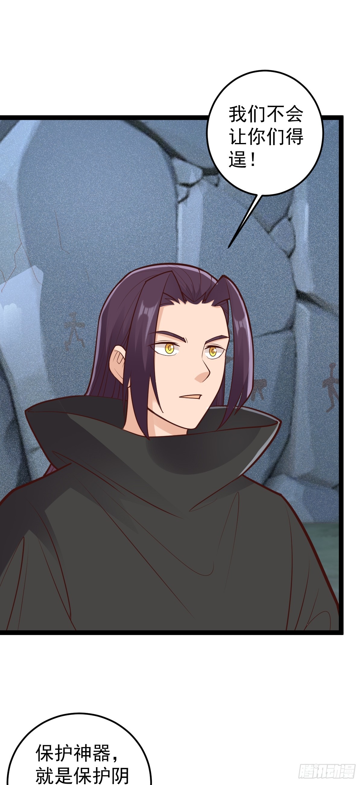 第150话 神器被夺？！-第154话