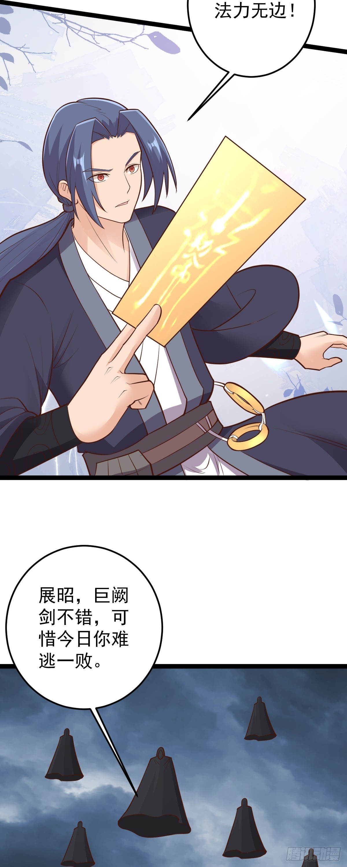 第152话 援军驾到-第156话