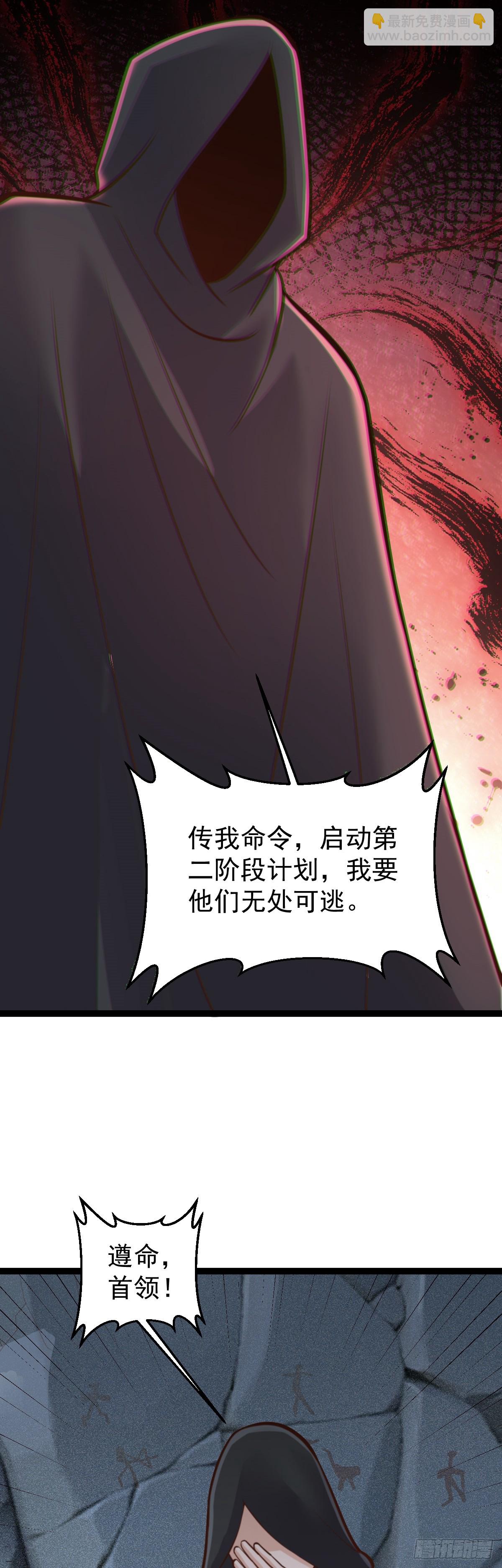 第152话 援军驾到-第156话