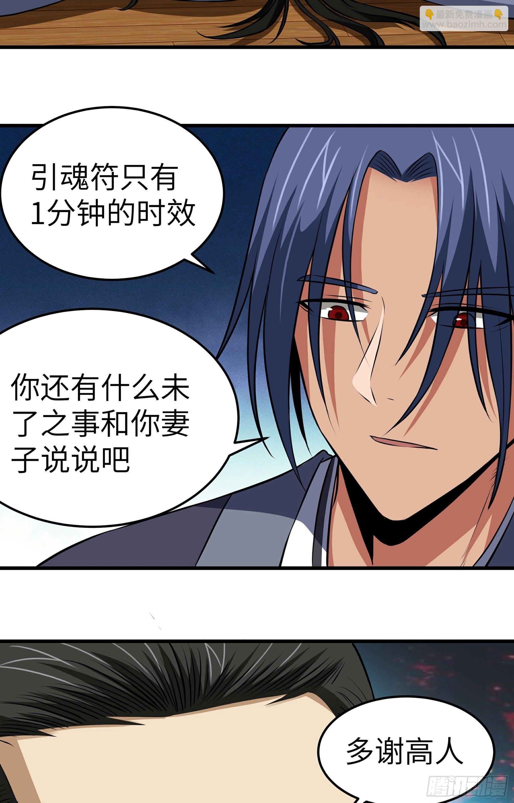 第17话 逼上绝路(1/2)-第18话