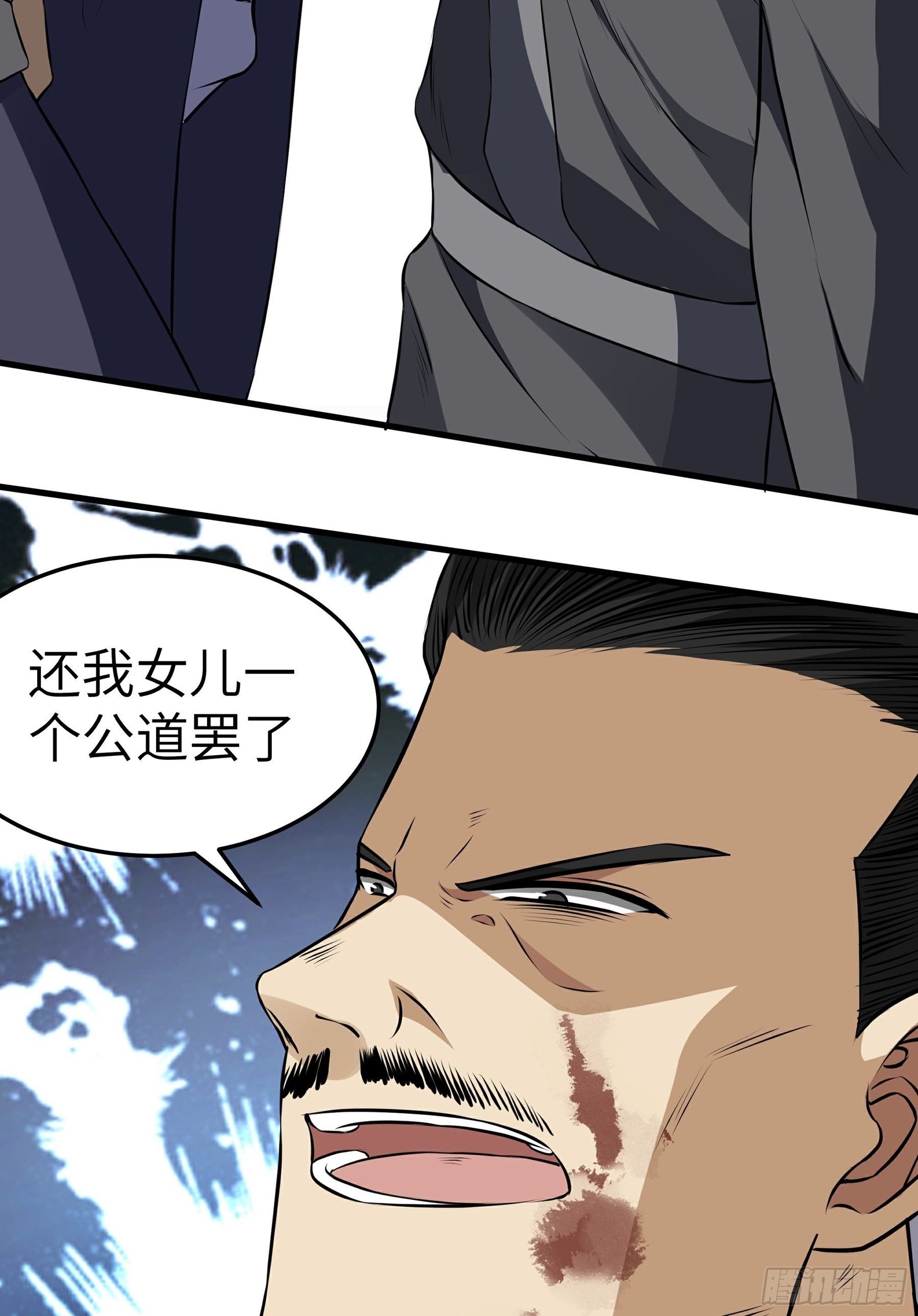 第17话 逼上绝路(1/2)-第18话