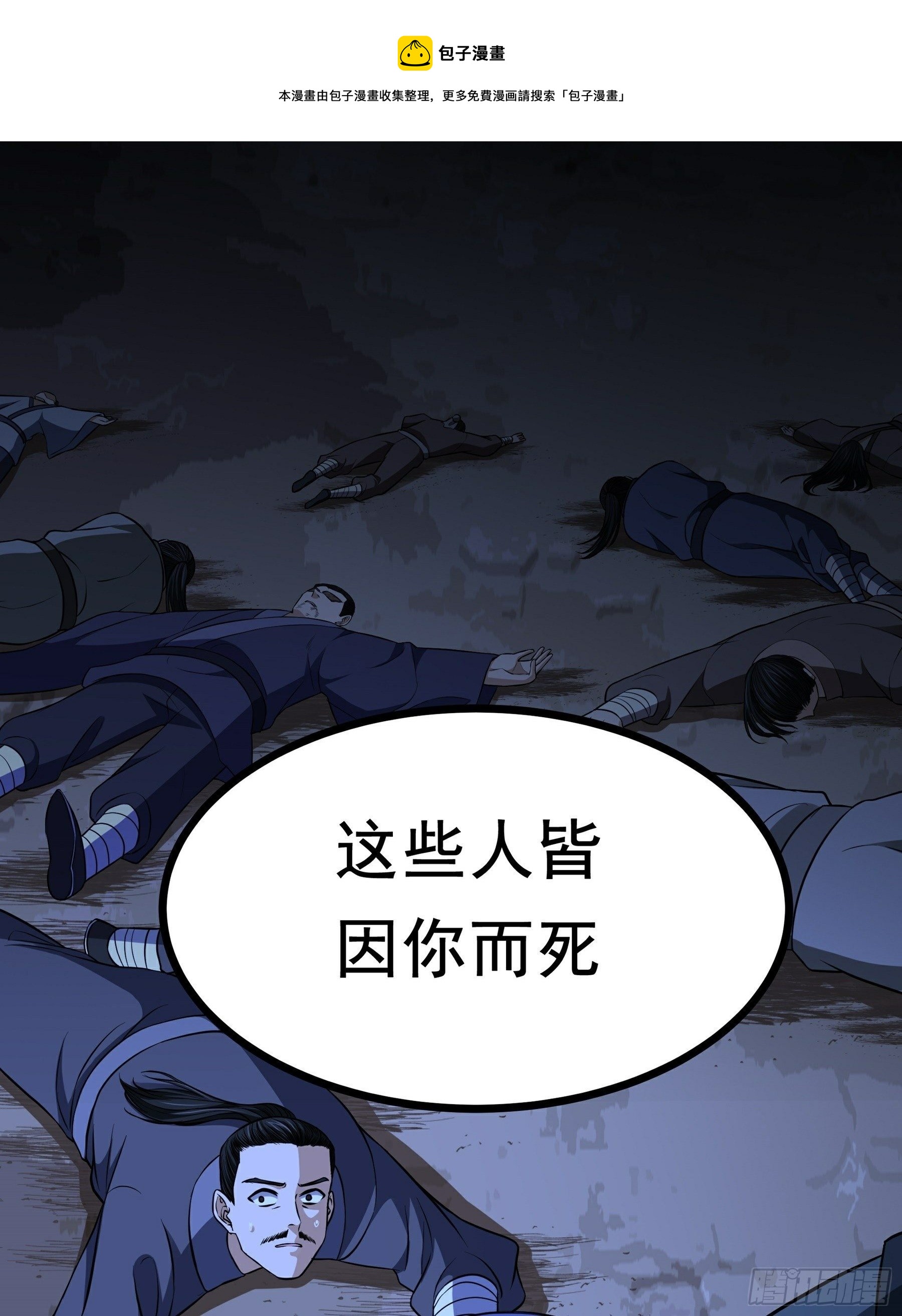 第19话 火力全开(1/2)-第20话