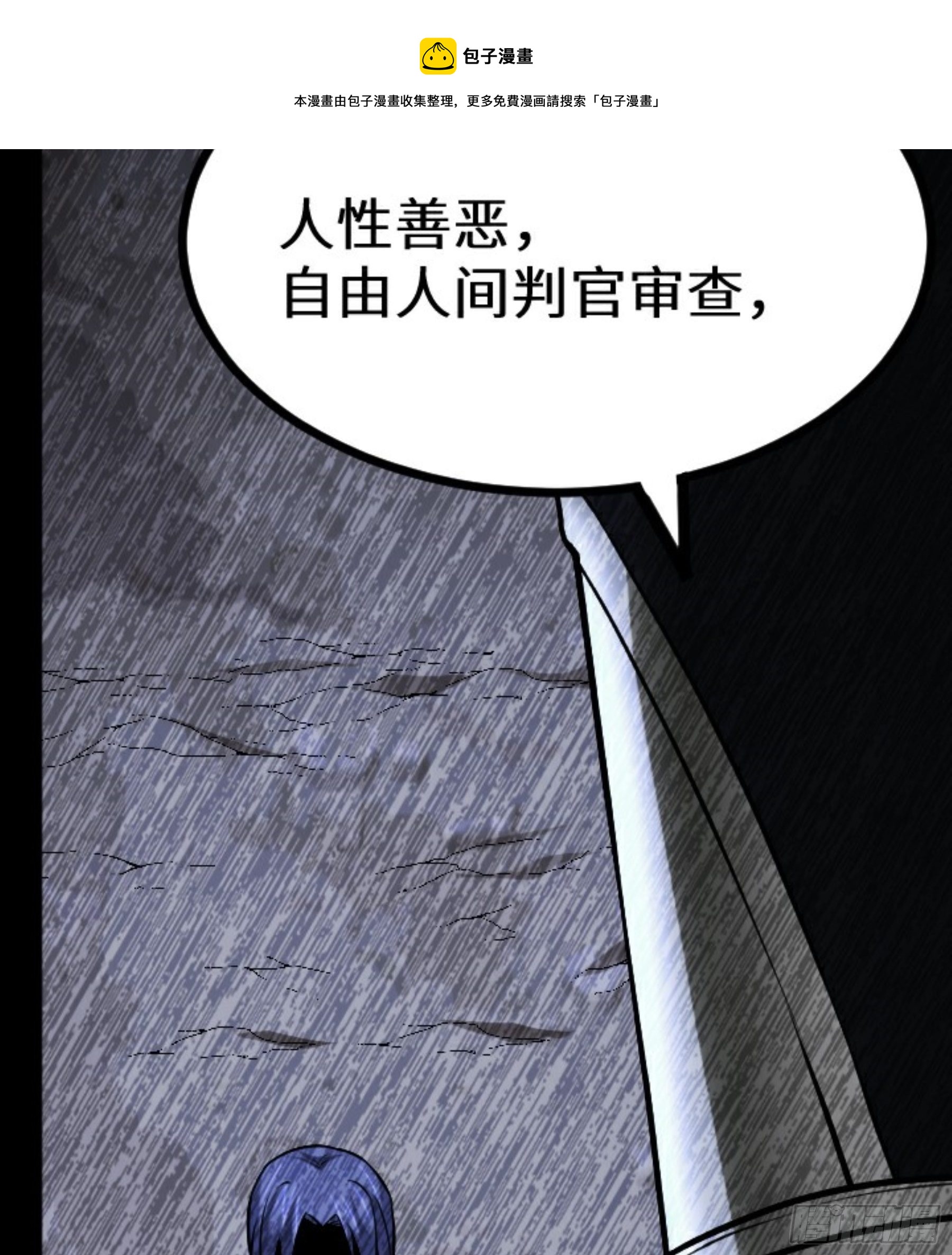 第23话 此间事了(1/3)-第24话