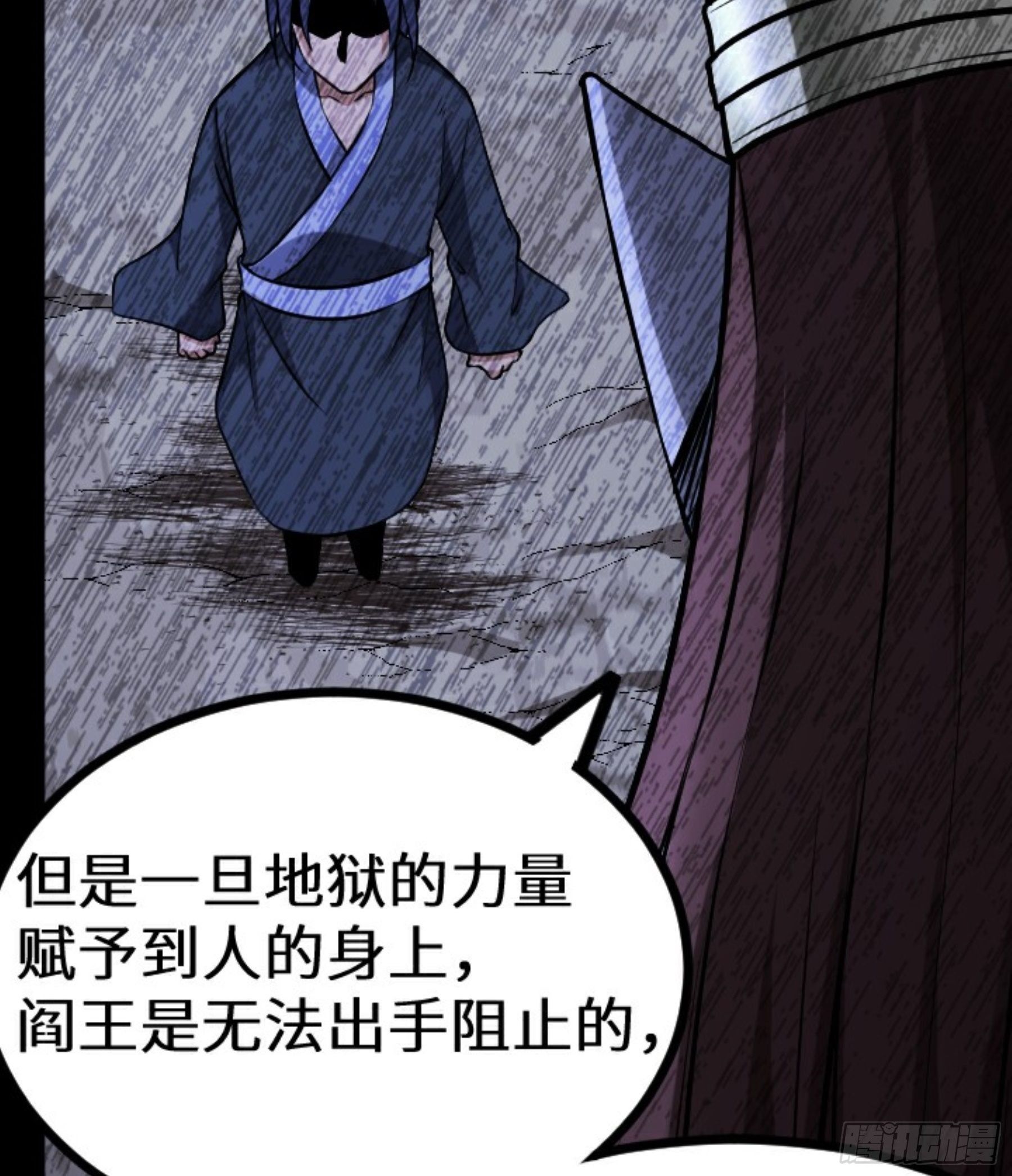 第23话 此间事了(1/3)-第24话