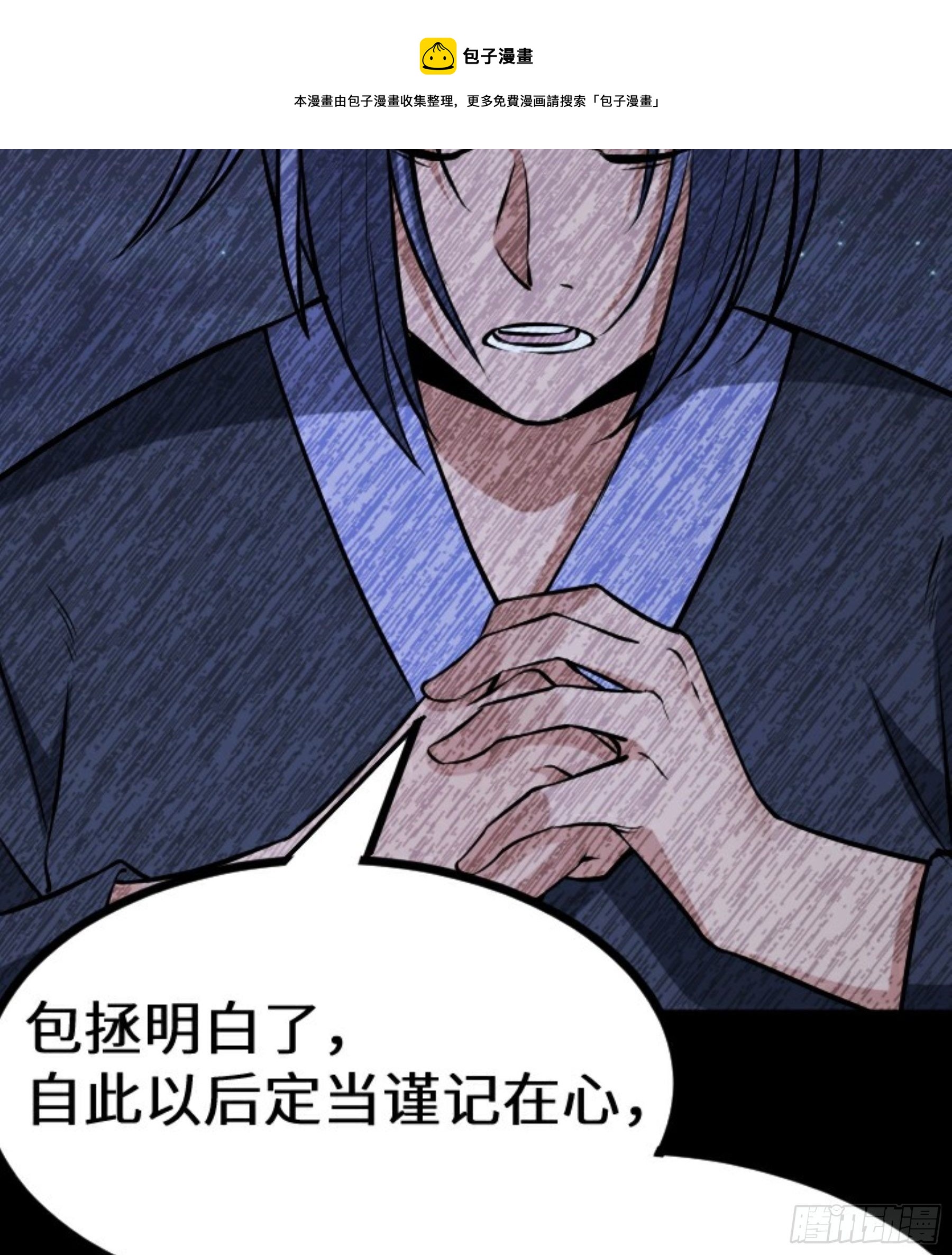 第23话 此间事了(1/3)-第24话