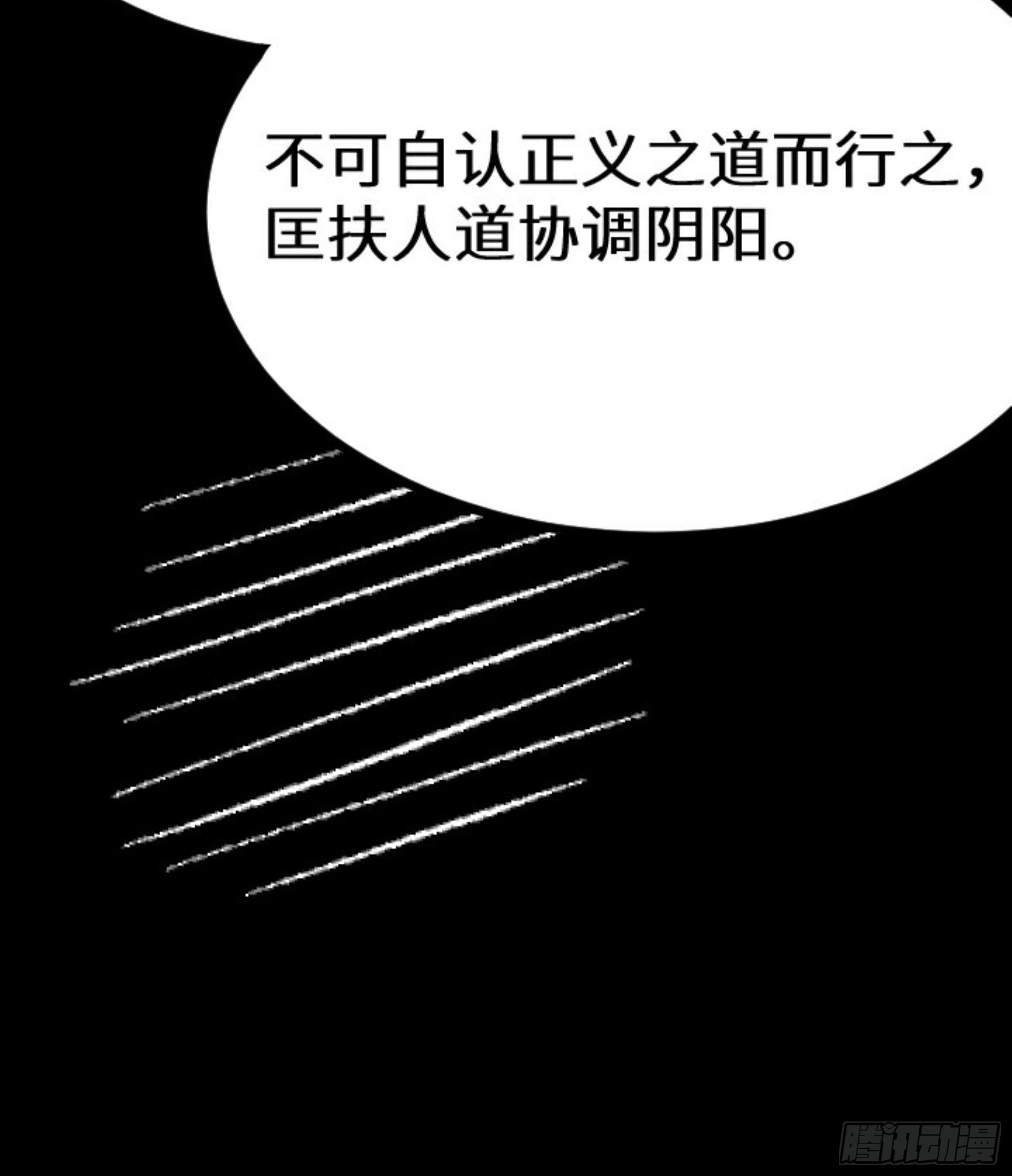 第23话 此间事了(1/3)-第24话