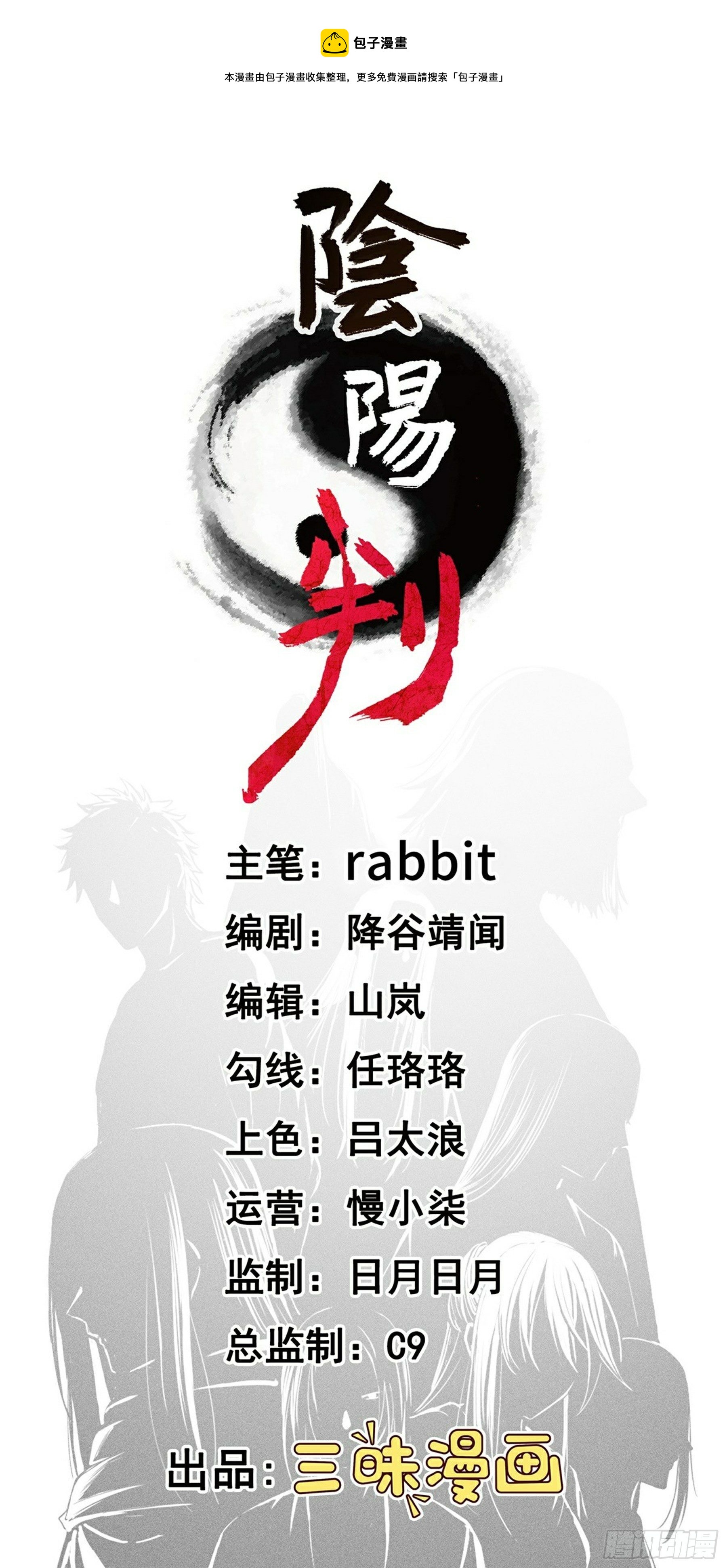 第25话 被栽赃了！(1/2)-第26话