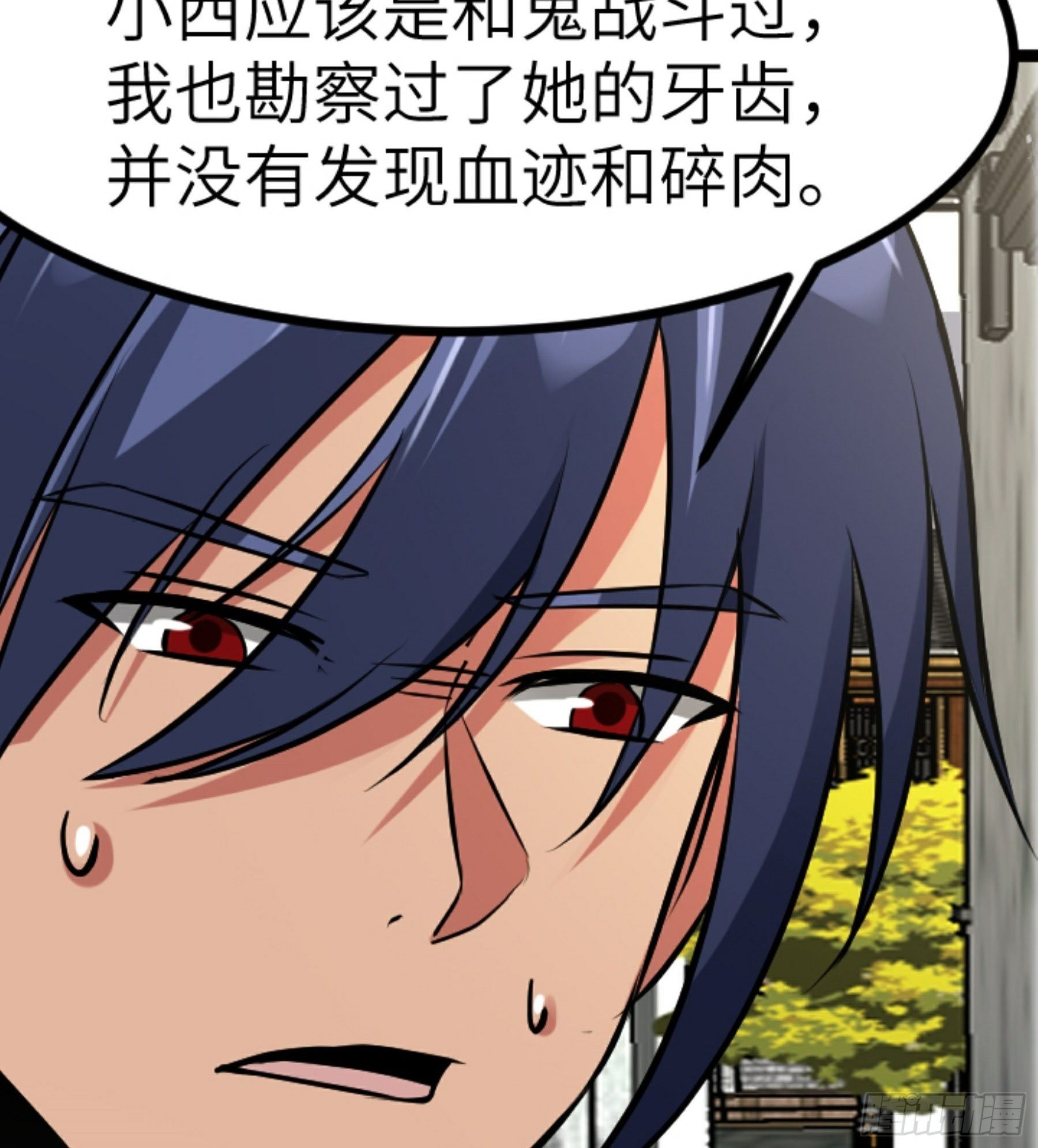 第25话 被栽赃了！(1/2)-第26话