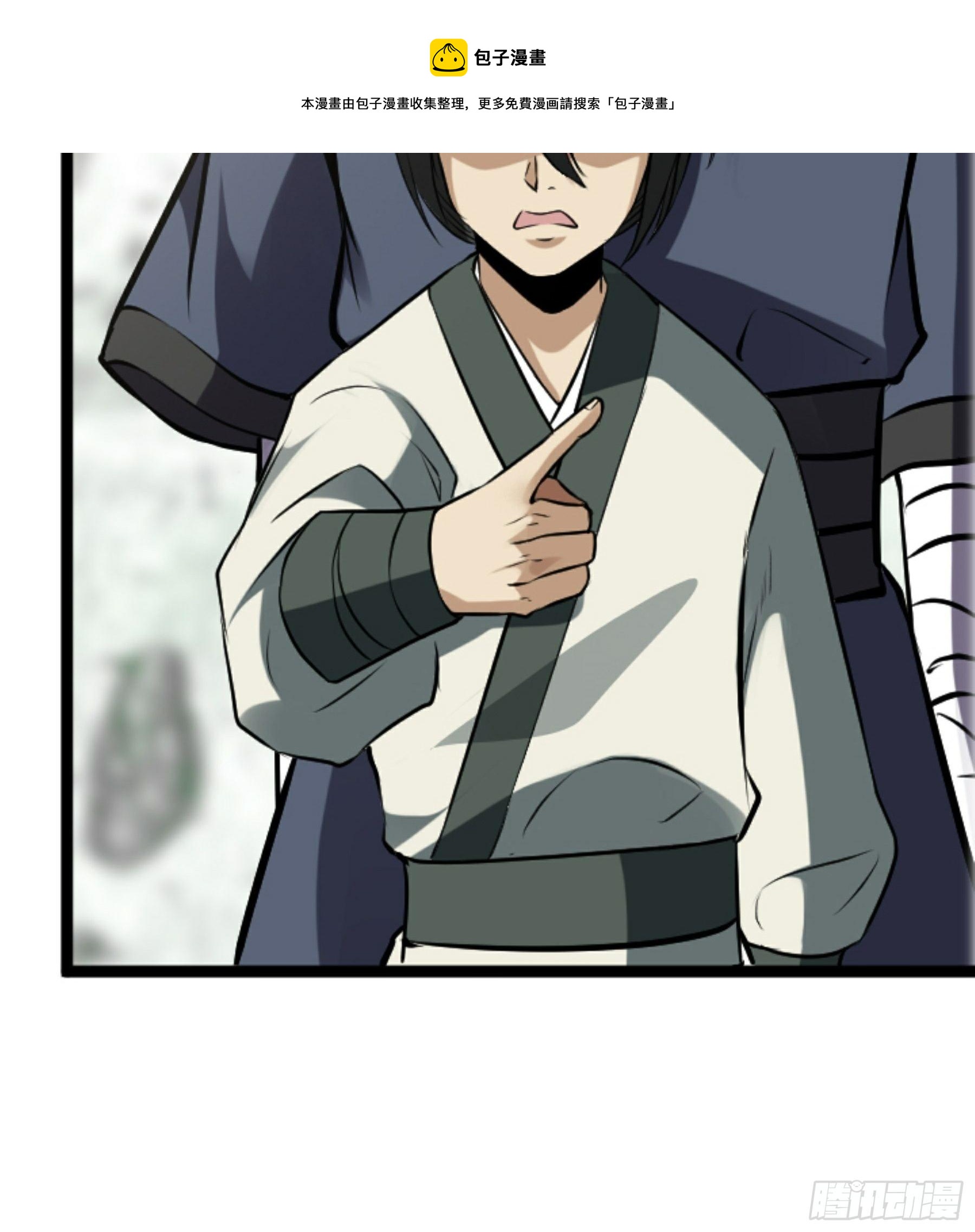 第25话 被栽赃了！(1/2)-第26话