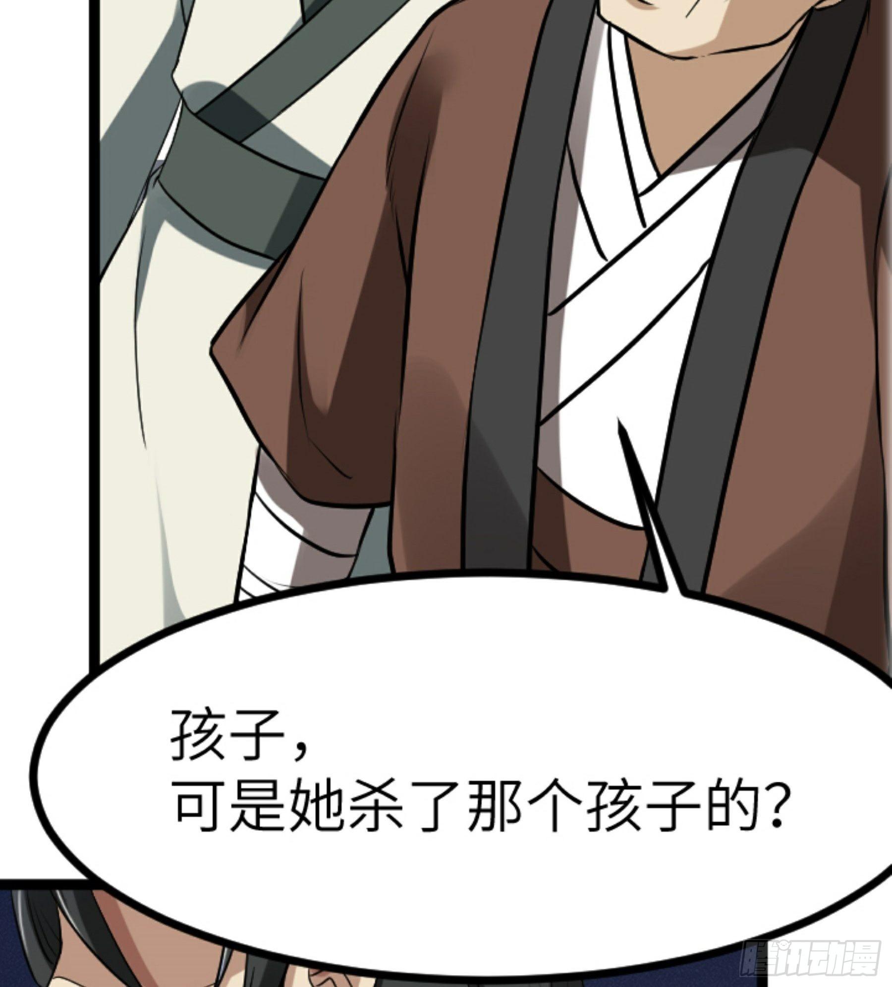 第25话 被栽赃了！(1/2)-第26话