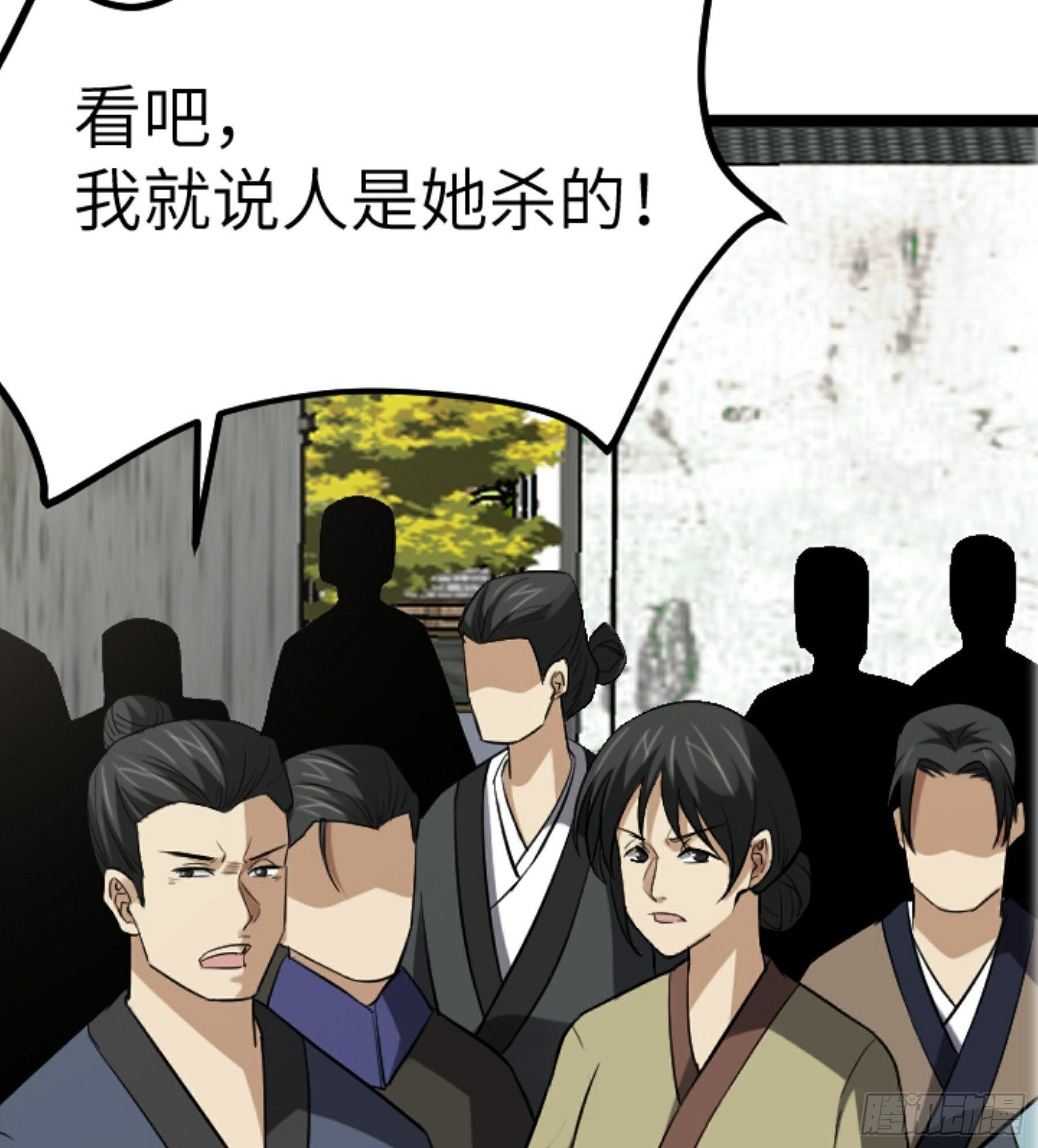 第25话 被栽赃了！(1/2)-第26话