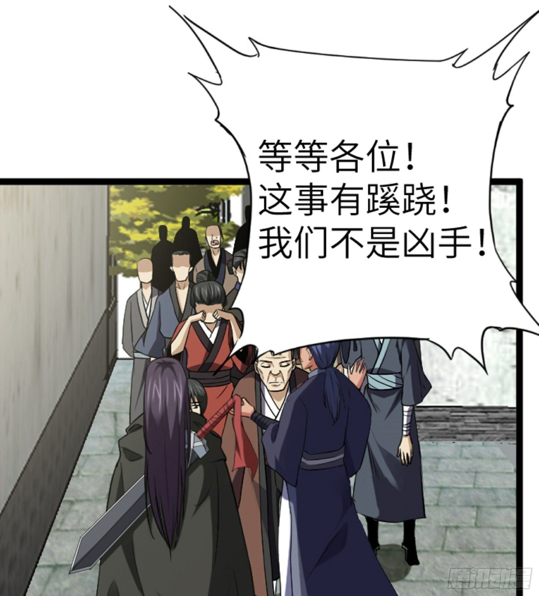 第25话 被栽赃了！(1/2)-第26话