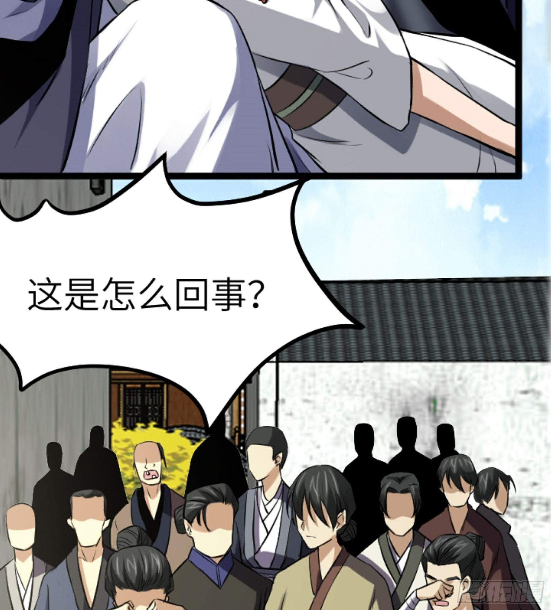 第25话 被栽赃了！(1/2)-第26话