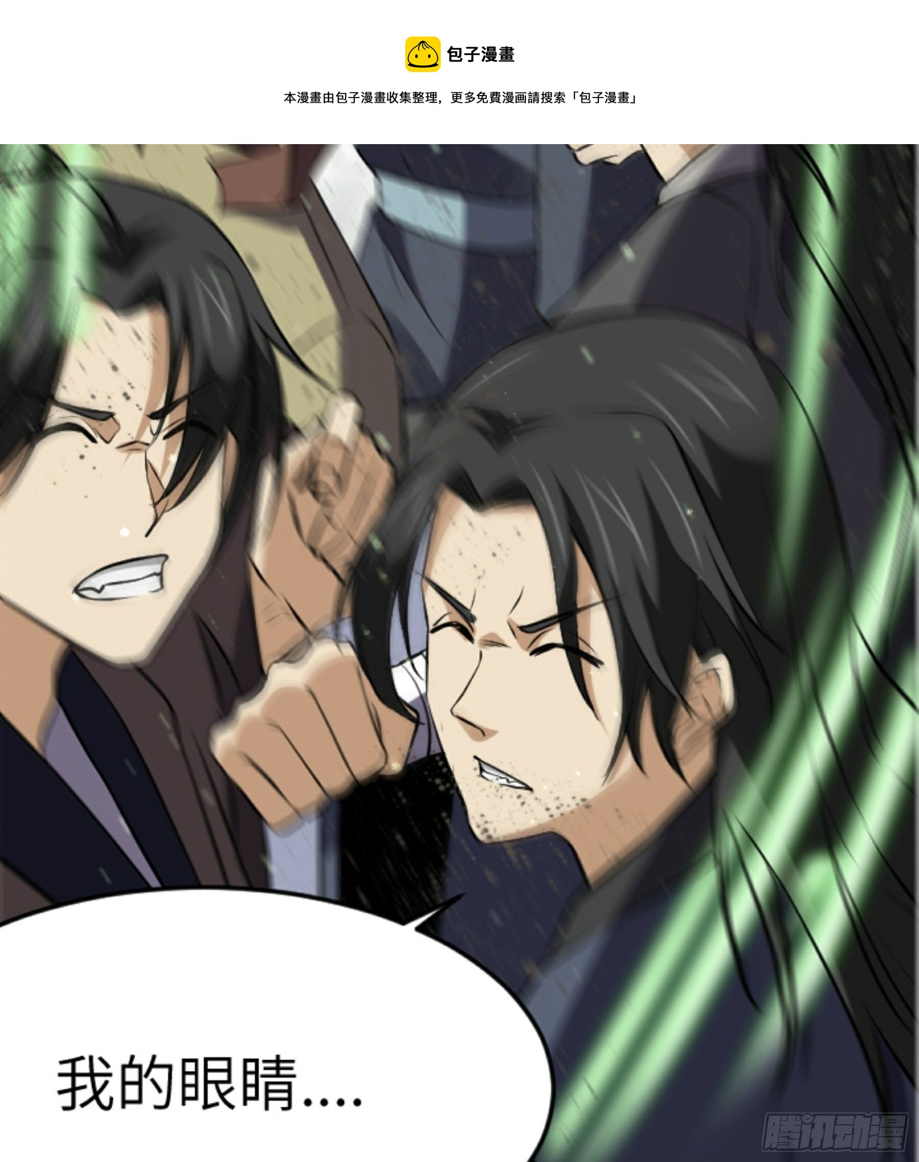 第25话 被栽赃了！(1/2)-第26话