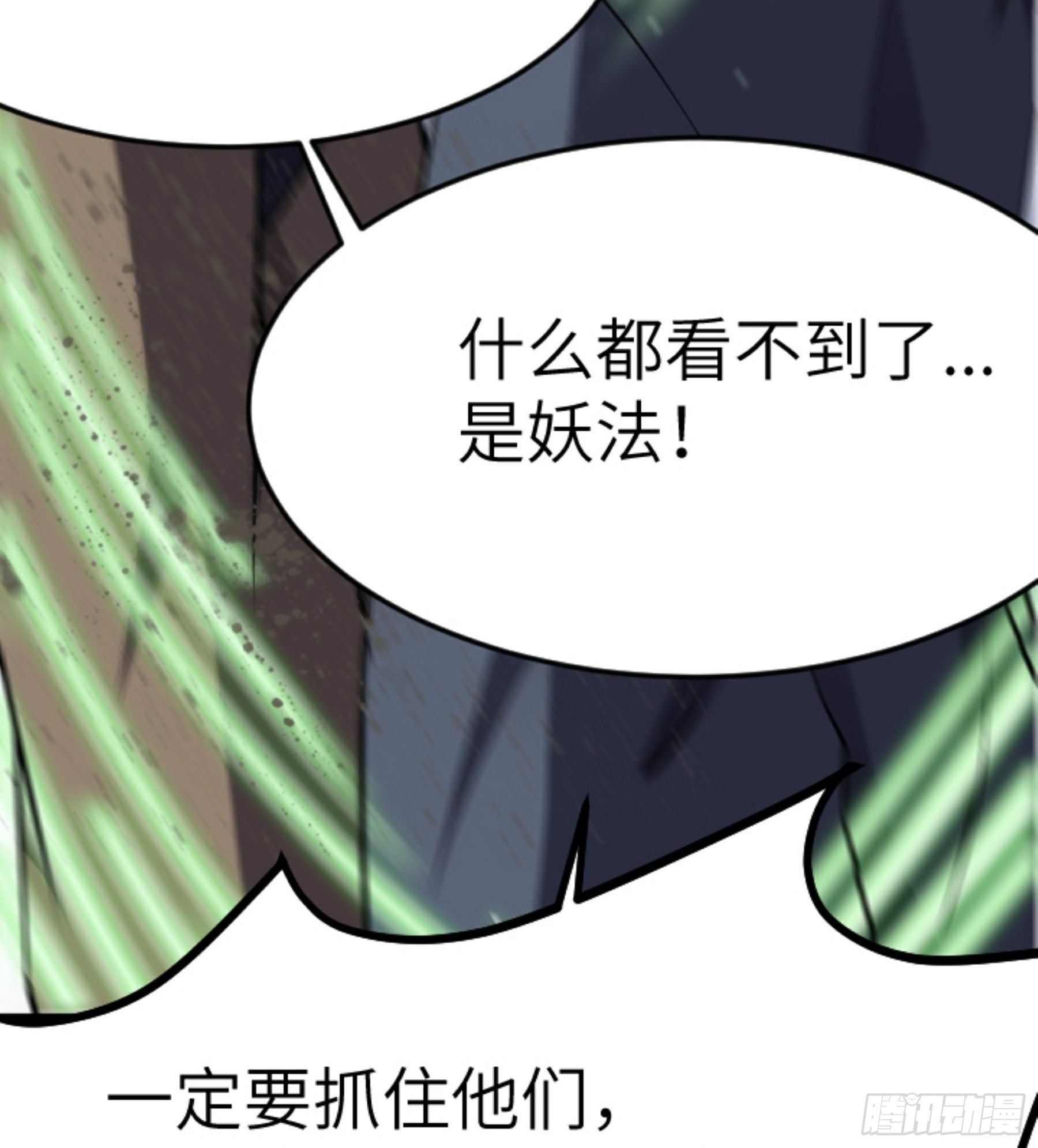 第25话 被栽赃了！(1/2)-第26话