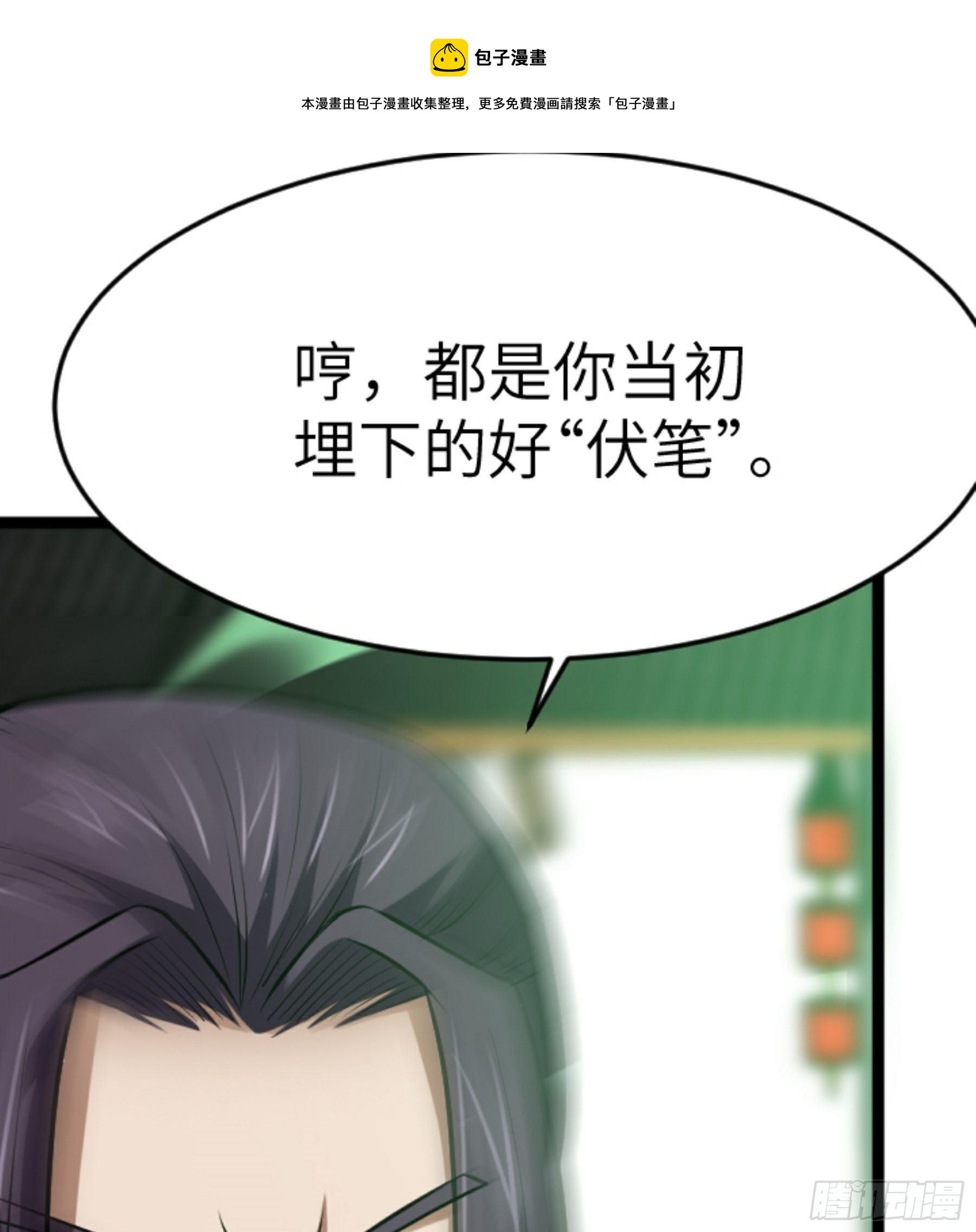 第25话 被栽赃了！(1/2)-第26话