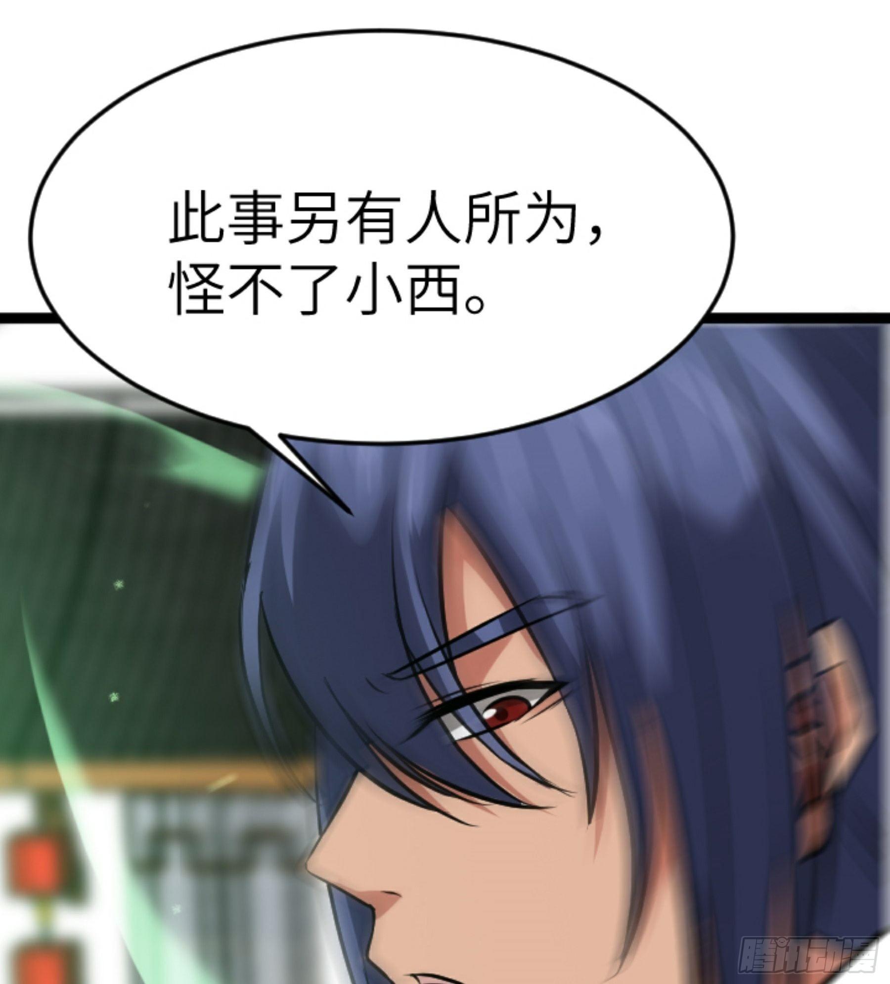 第25话 被栽赃了！(1/2)-第26话