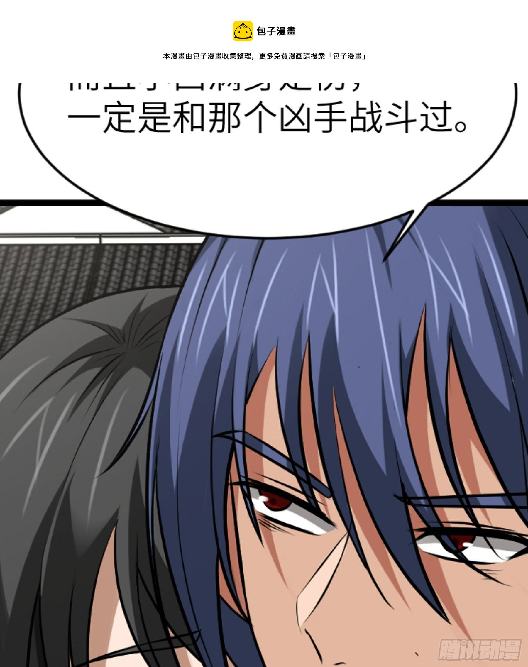 第25话 被栽赃了！(1/2)-第26话