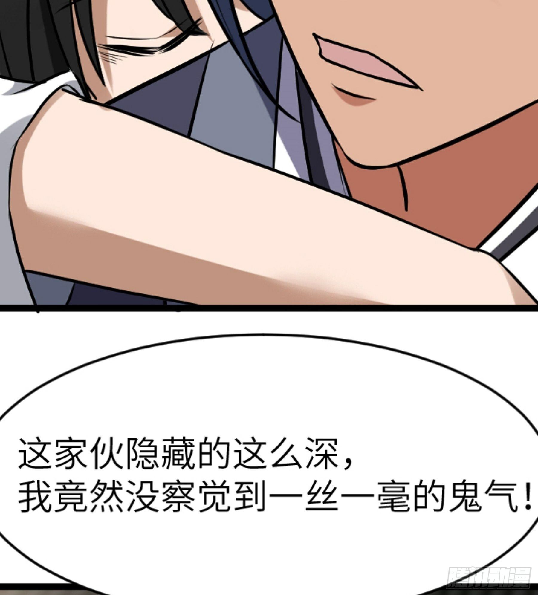 第25话 被栽赃了！(1/2)-第26话