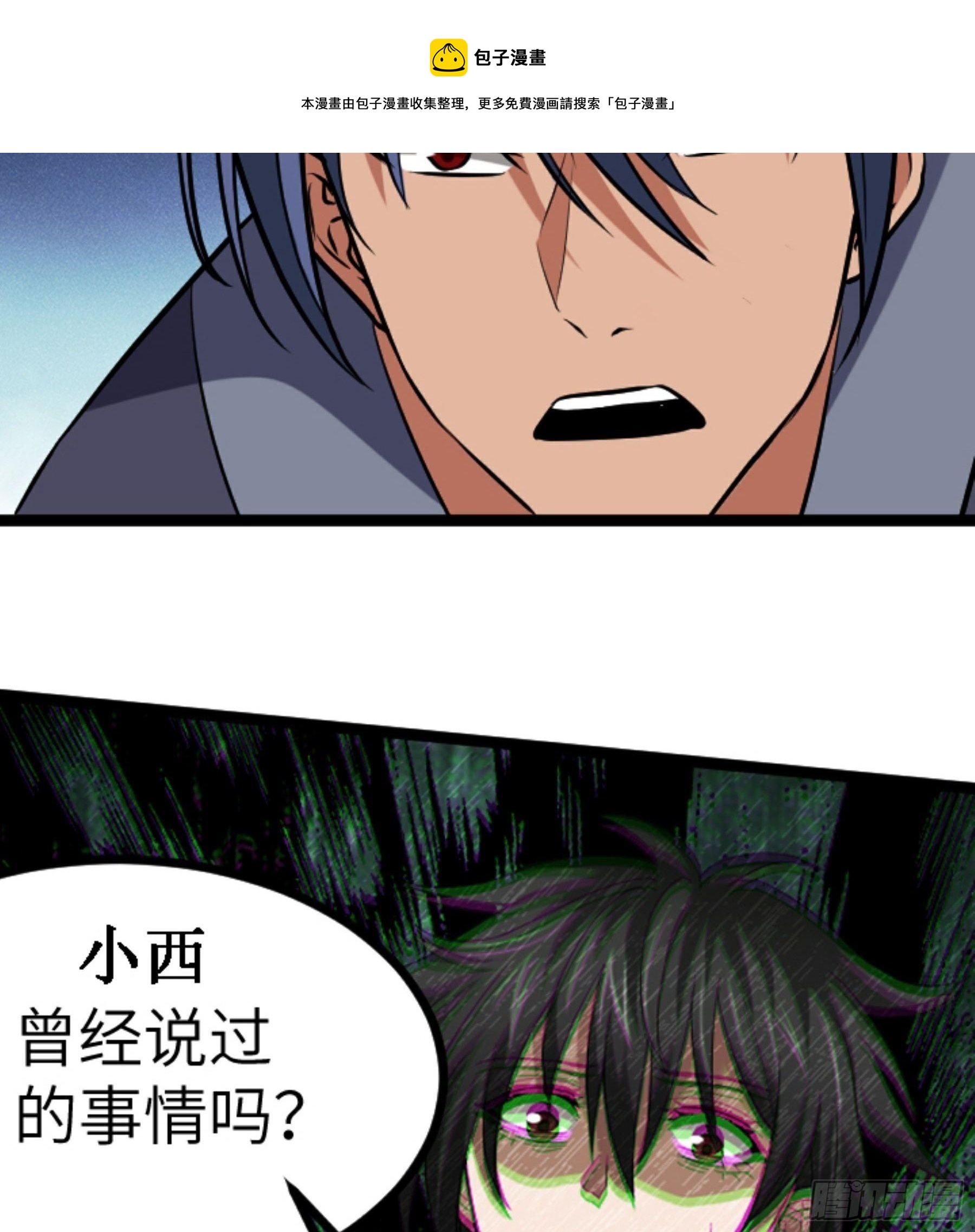 第25话 被栽赃了！(1/2)-第26话